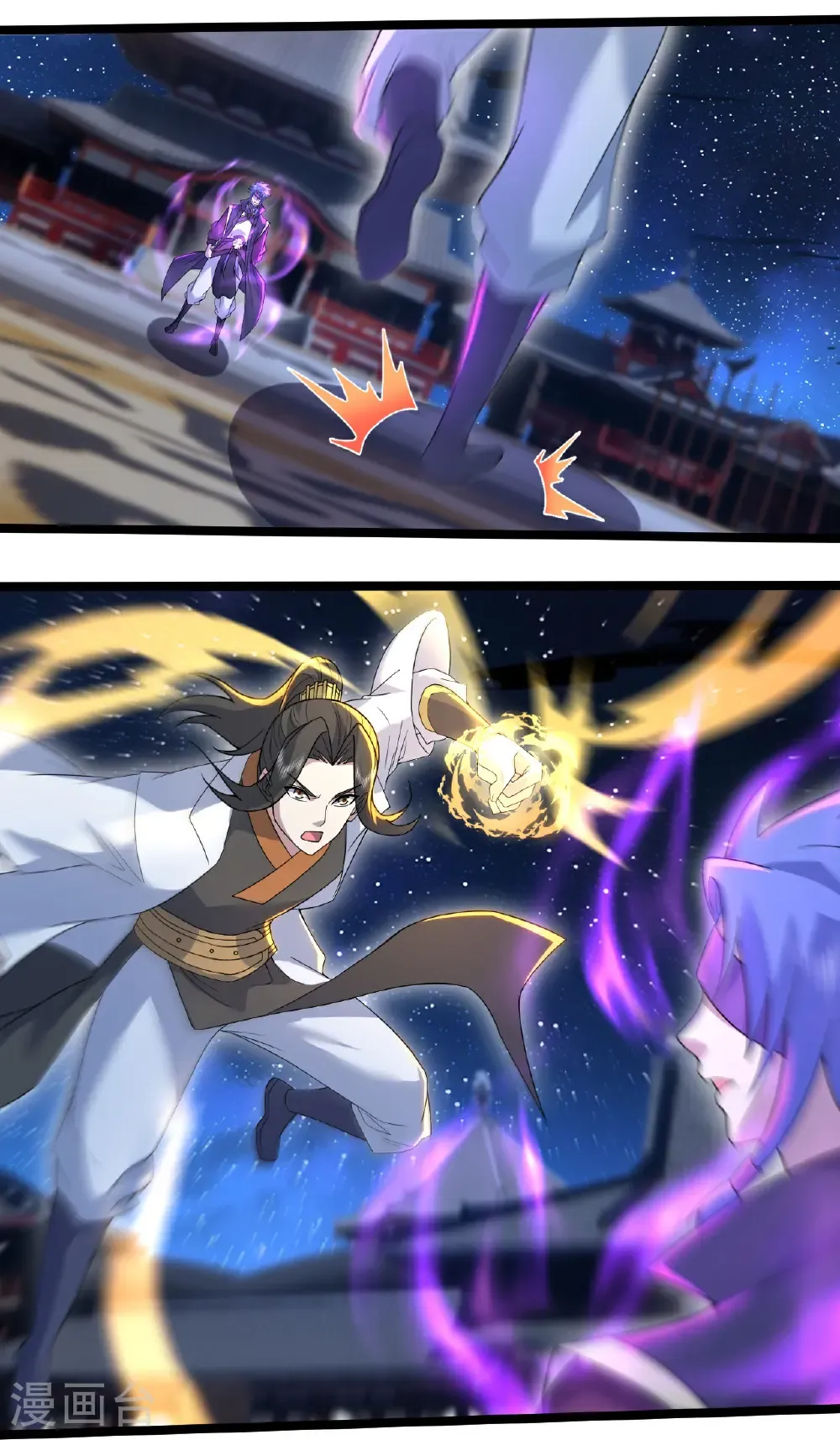 第434话 至尊擂台 第22页