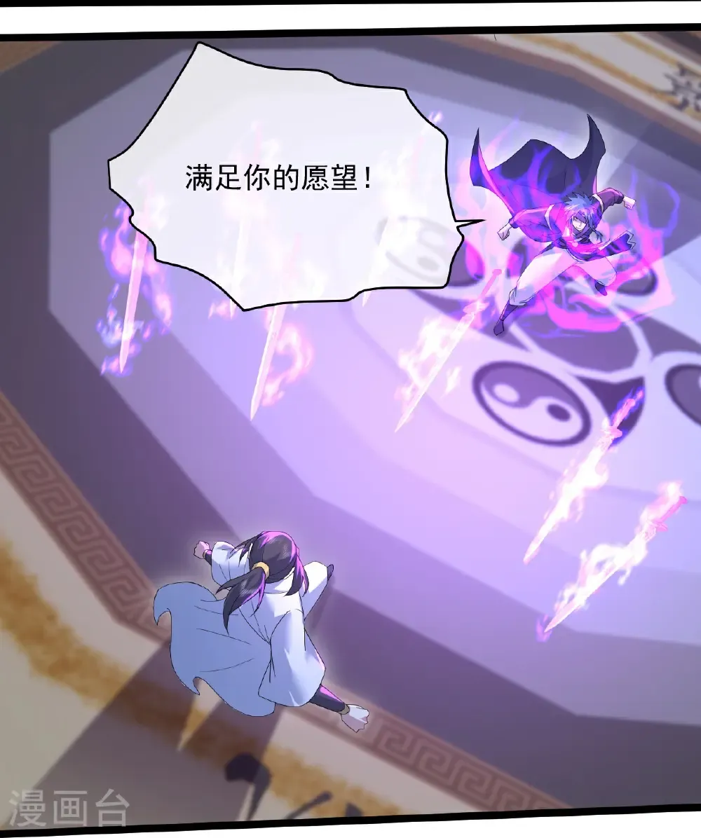 第434话 至尊擂台 第28页