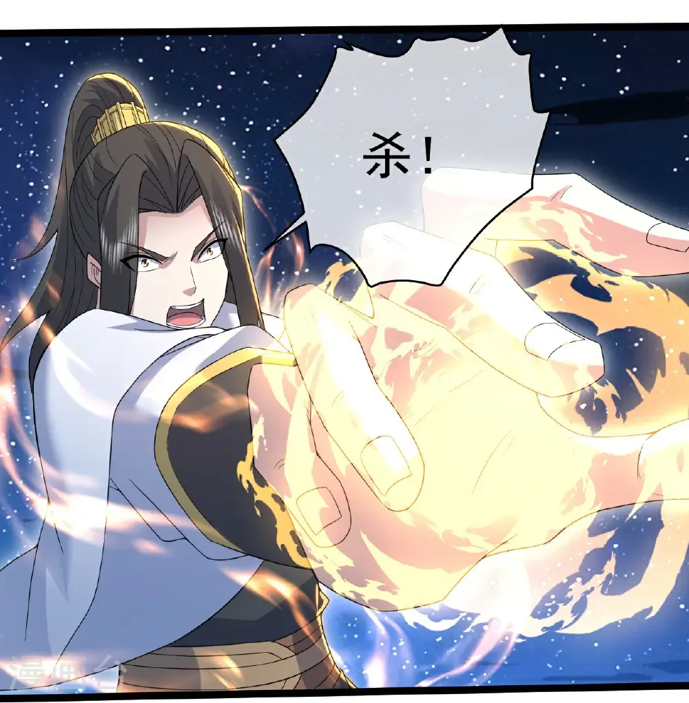 第434话 至尊擂台 第32页