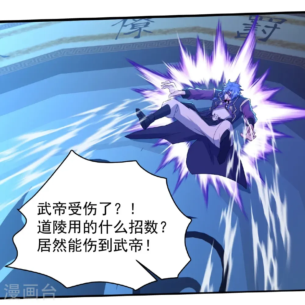 第435话 圣体争夺战 第3页