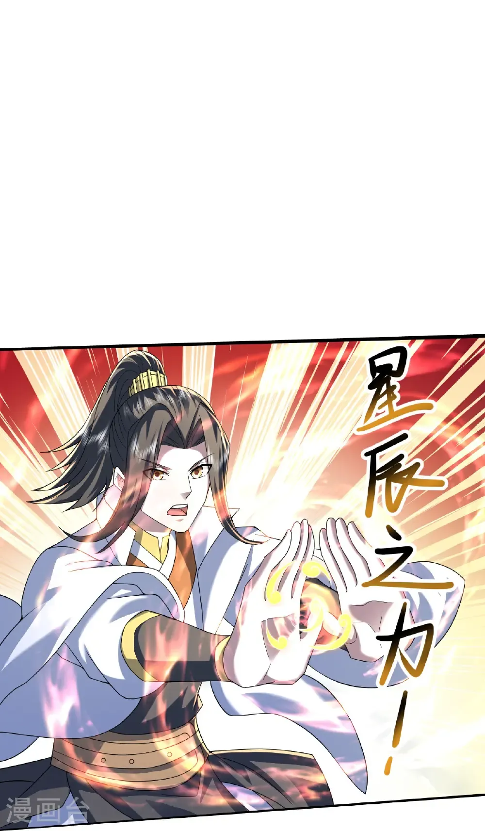 第435话 圣体争夺战 第17页