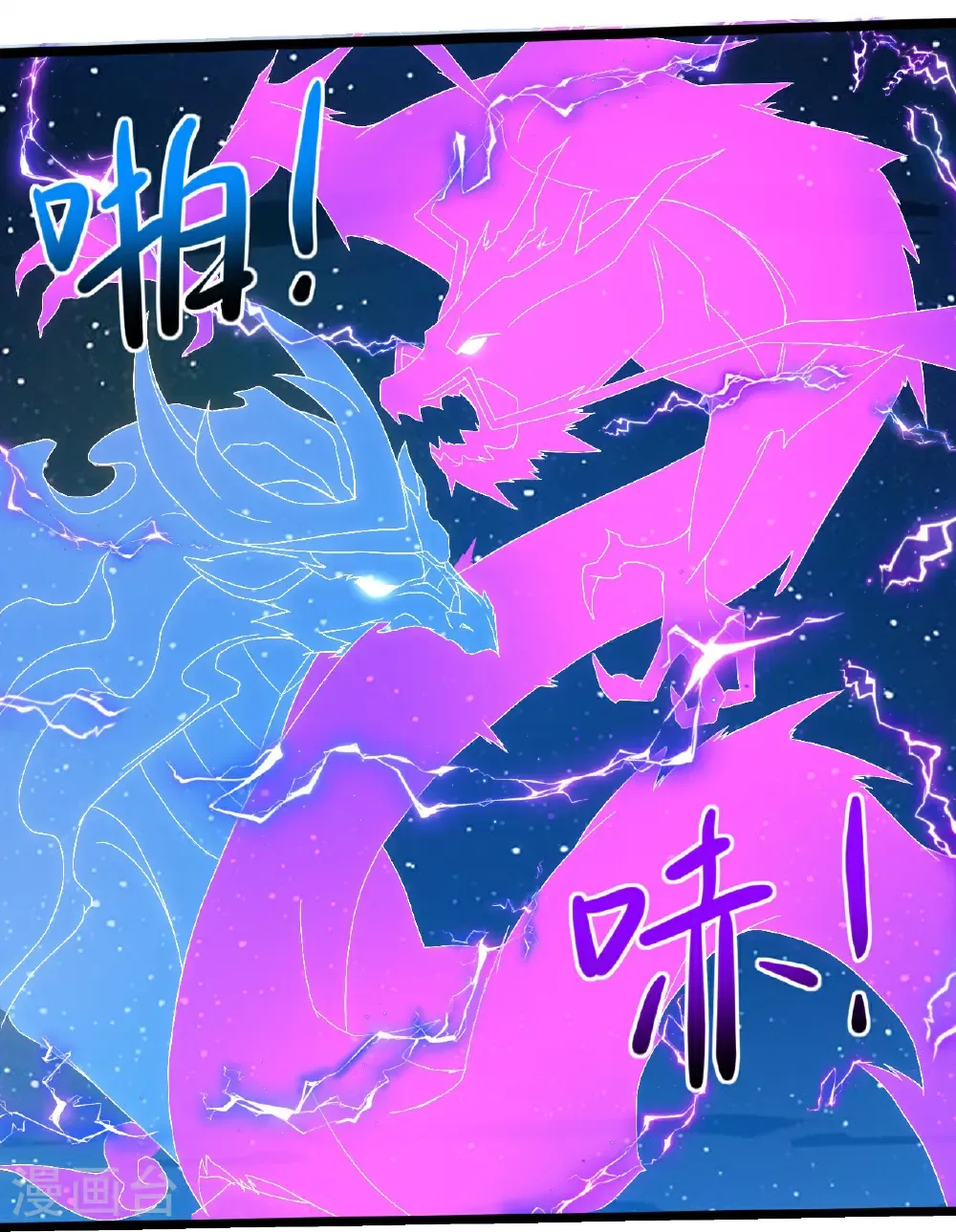 第435话 圣体争夺战 第24页