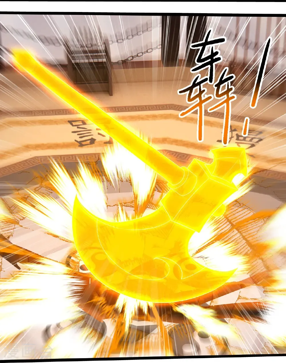 第436话 龙形大劈 第3页