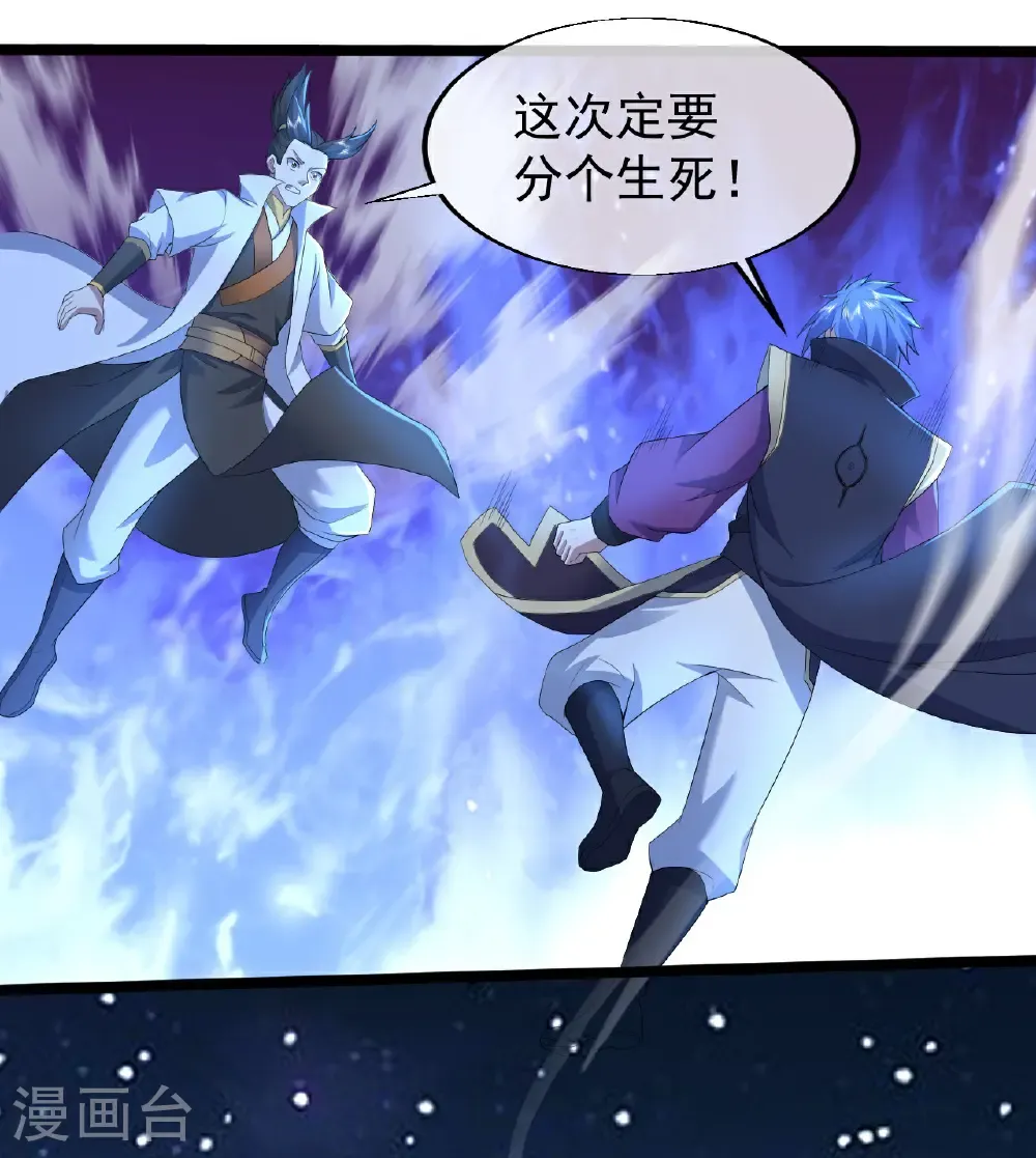 第436话 龙形大劈 第8页