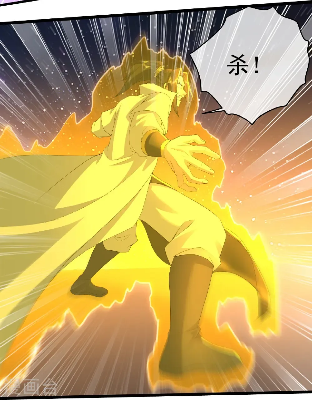 第436话 龙形大劈 第11页