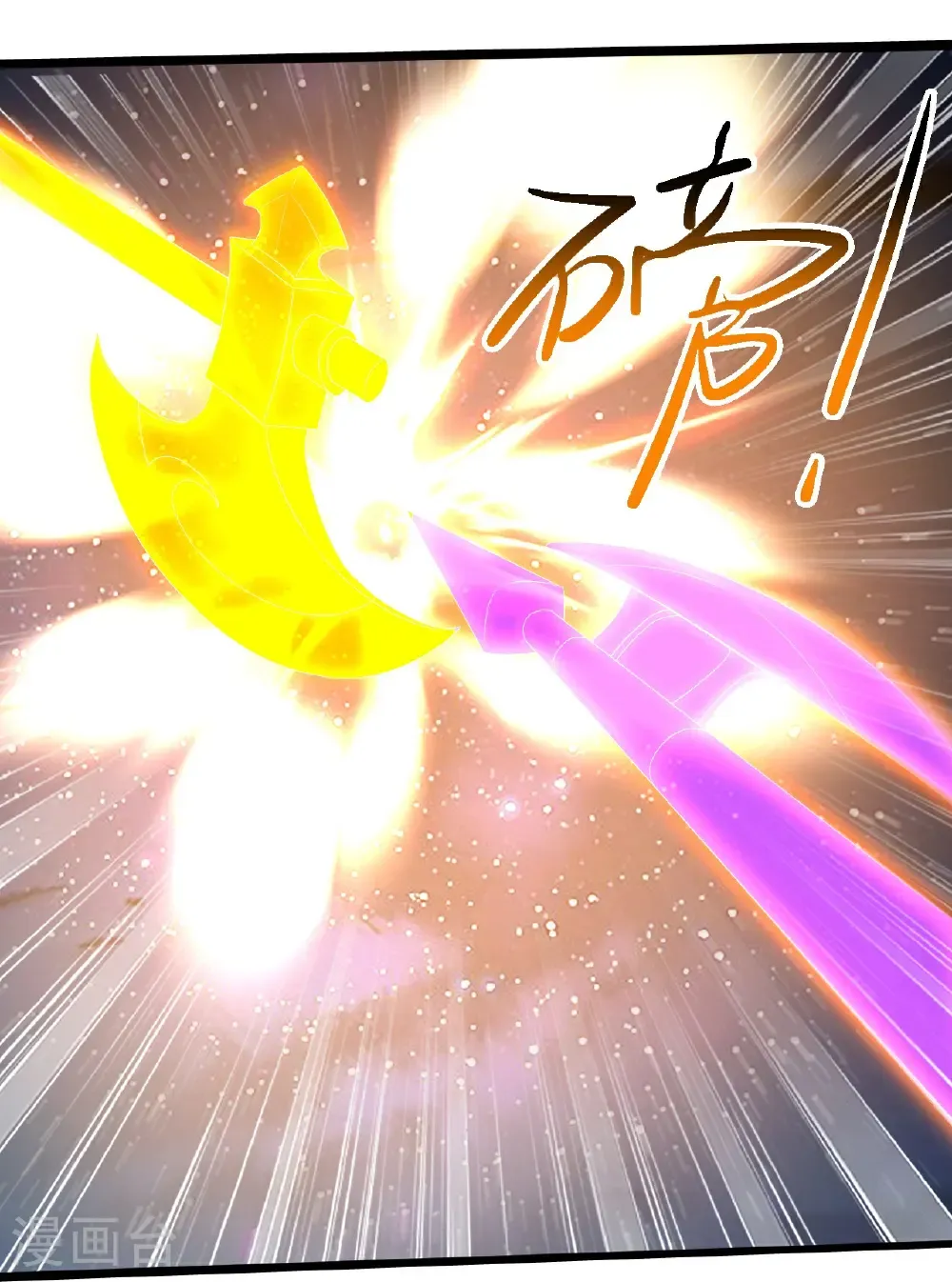 第436话 龙形大劈 第13页