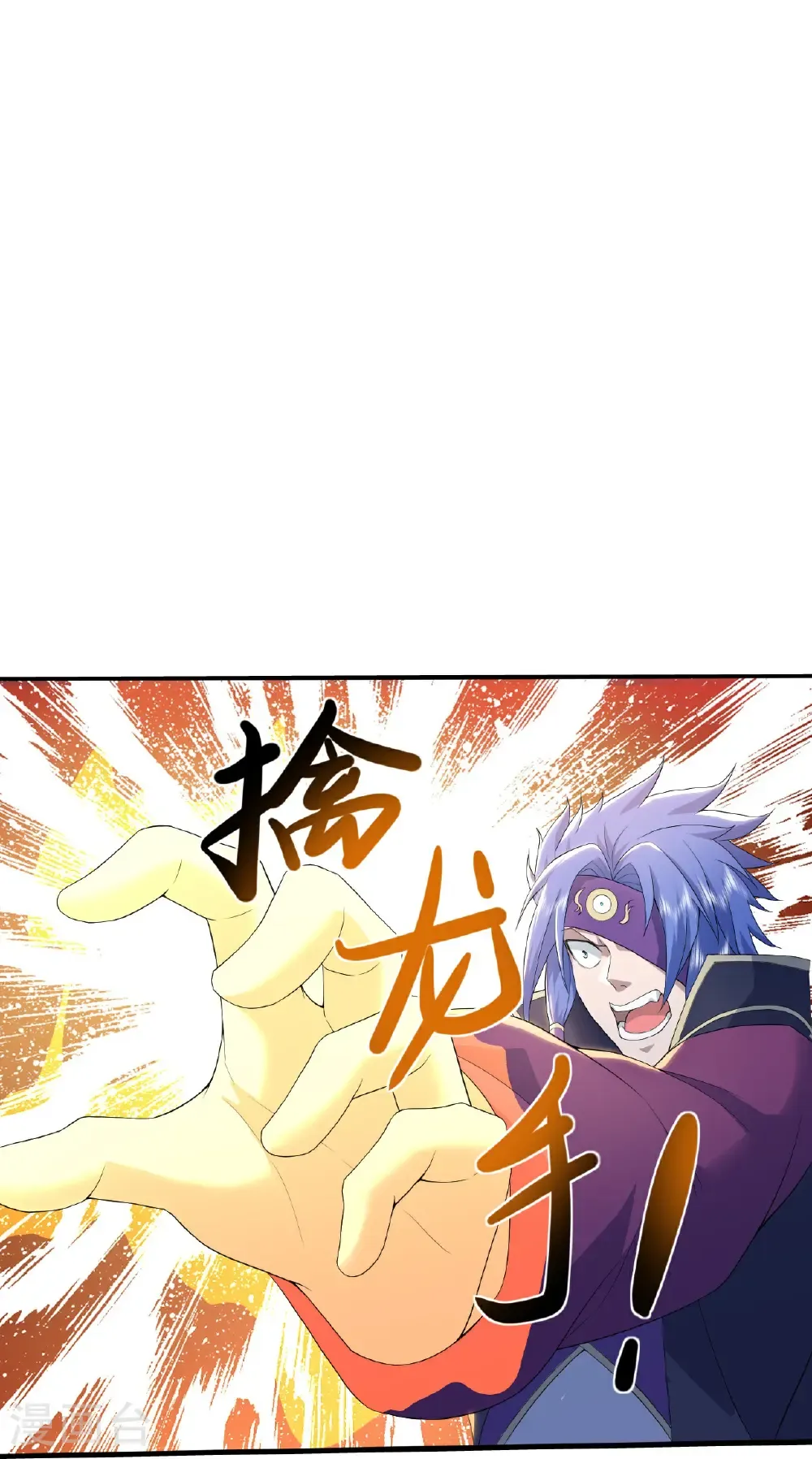 第436话 龙形大劈 第14页