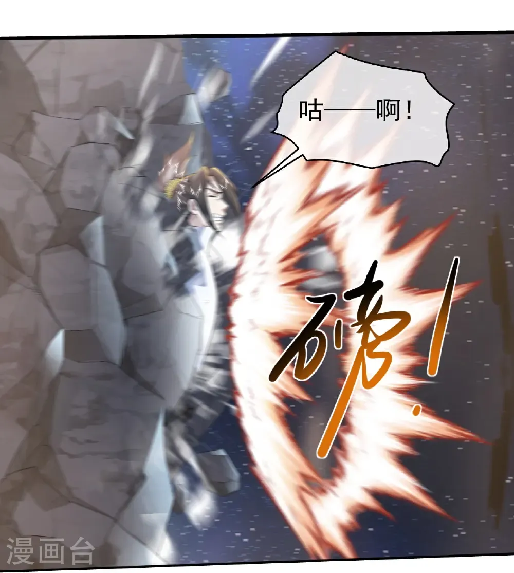第436话 龙形大劈 第16页