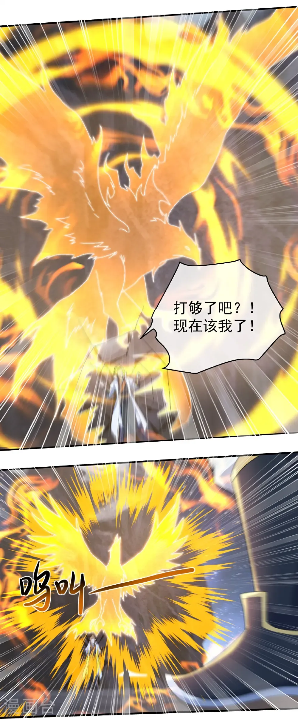第436话 龙形大劈 第18页