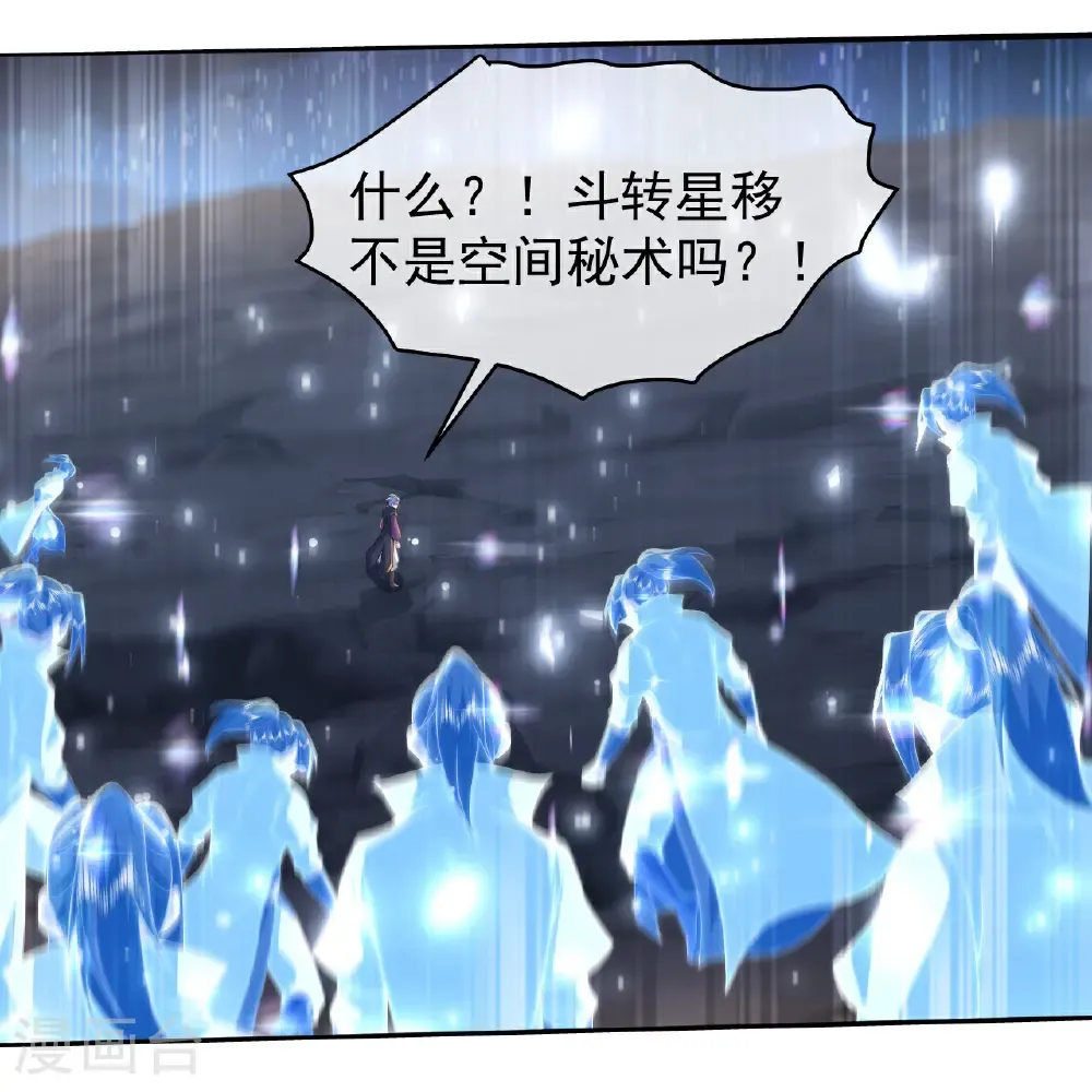 第436话 龙形大劈 第20页