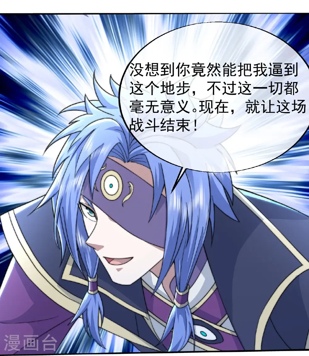 第437话 阴阳生死图 第3页
