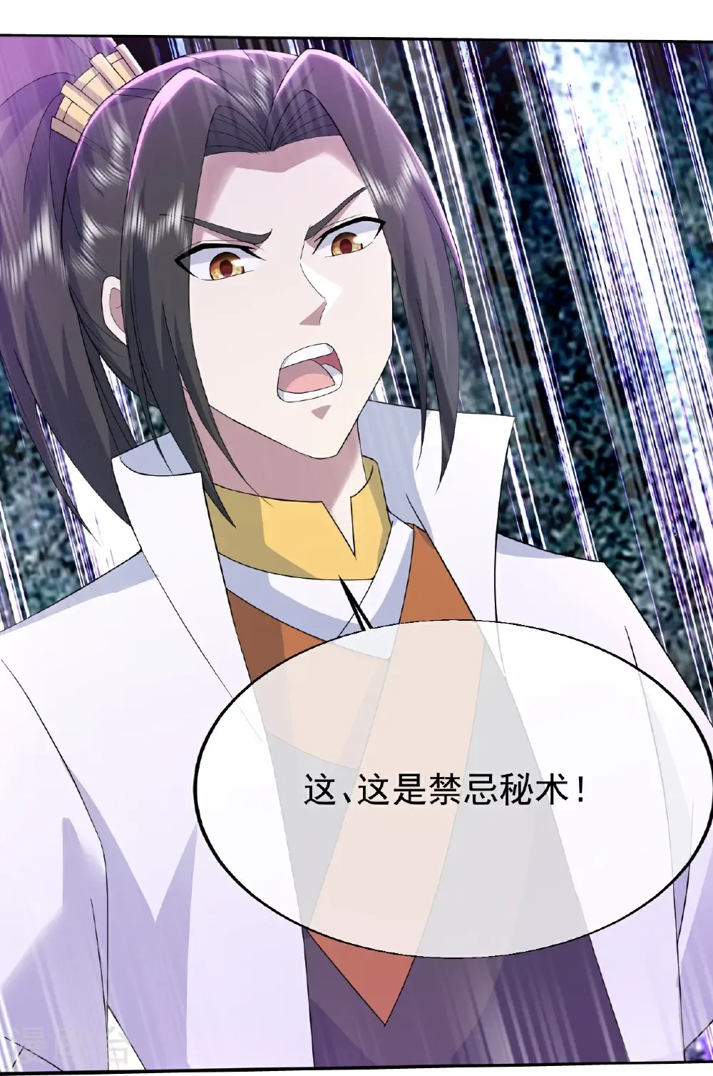 第437话 阴阳生死图 第8页