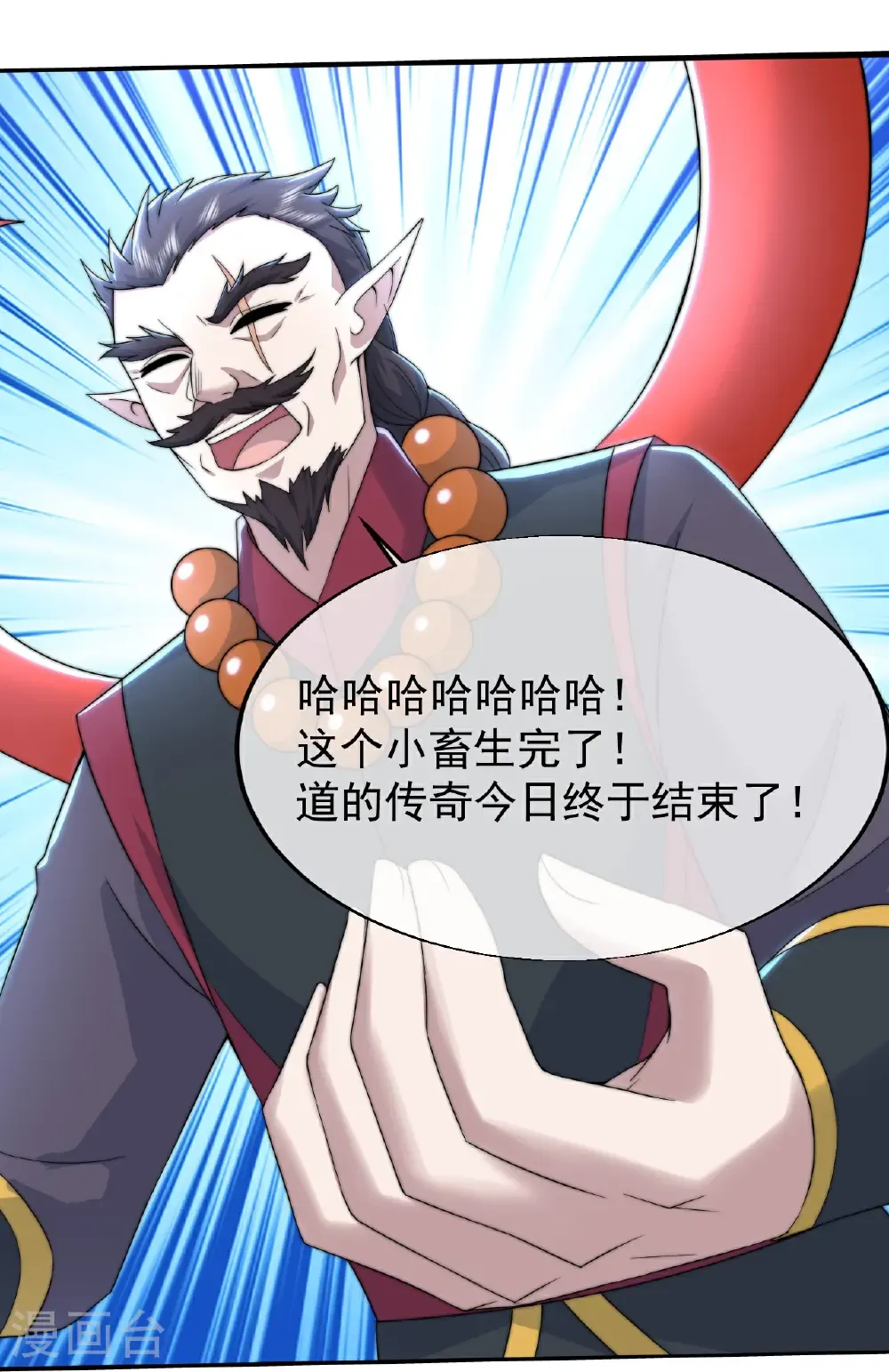 第437话 阴阳生死图 第10页
