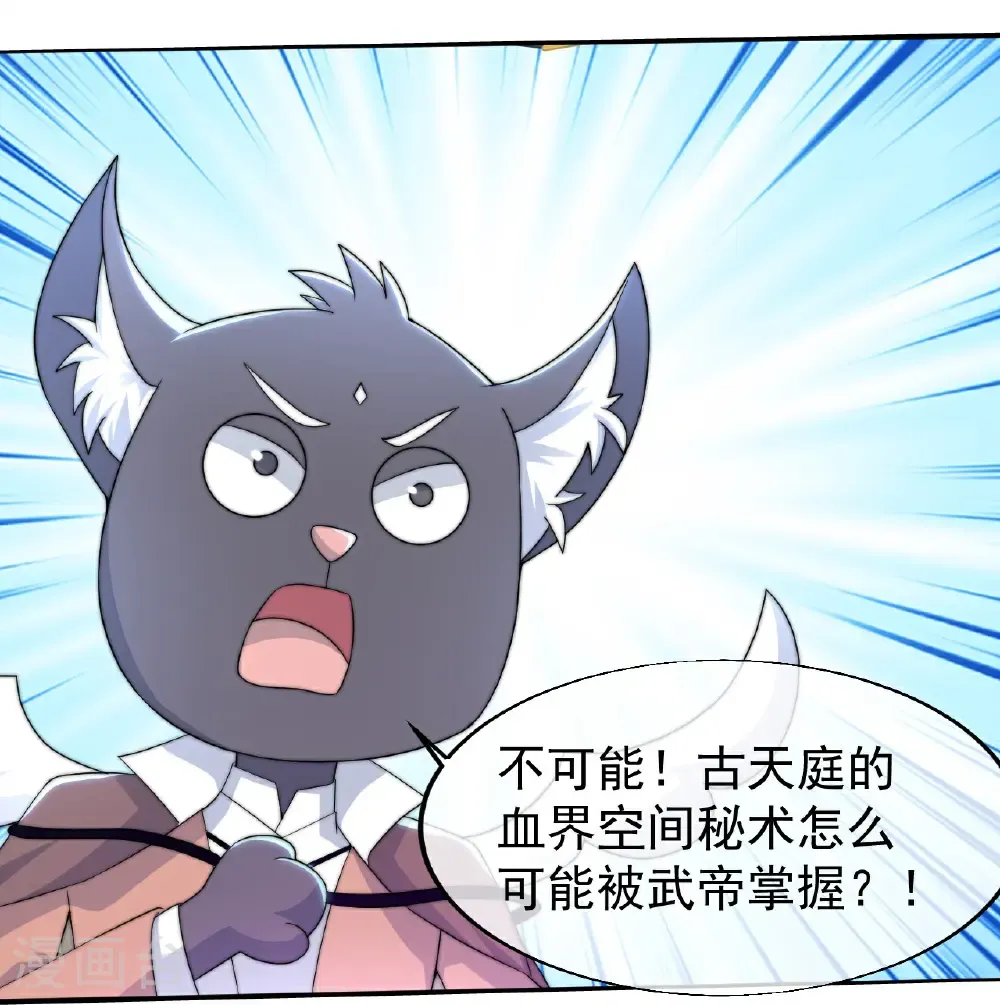 第437话 阴阳生死图 第11页