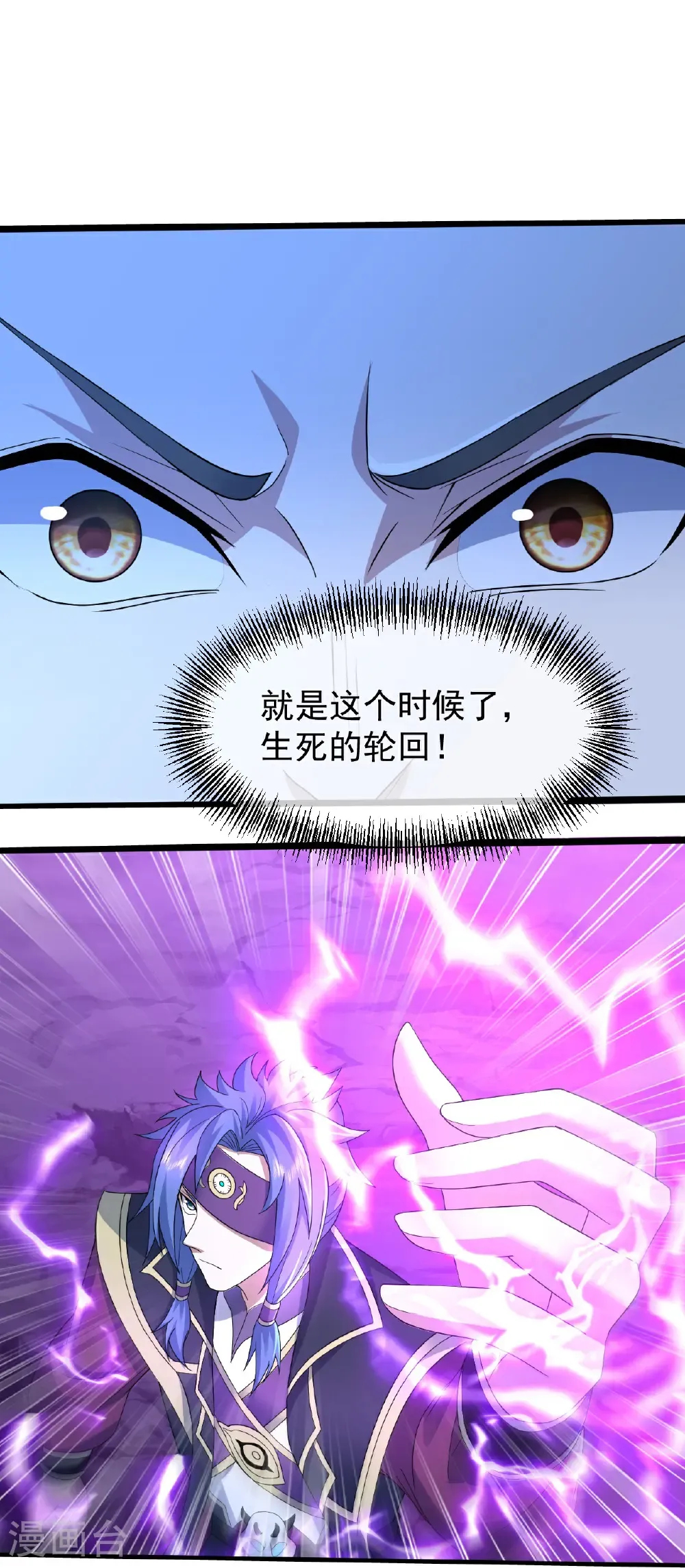 第437话 阴阳生死图 第14页