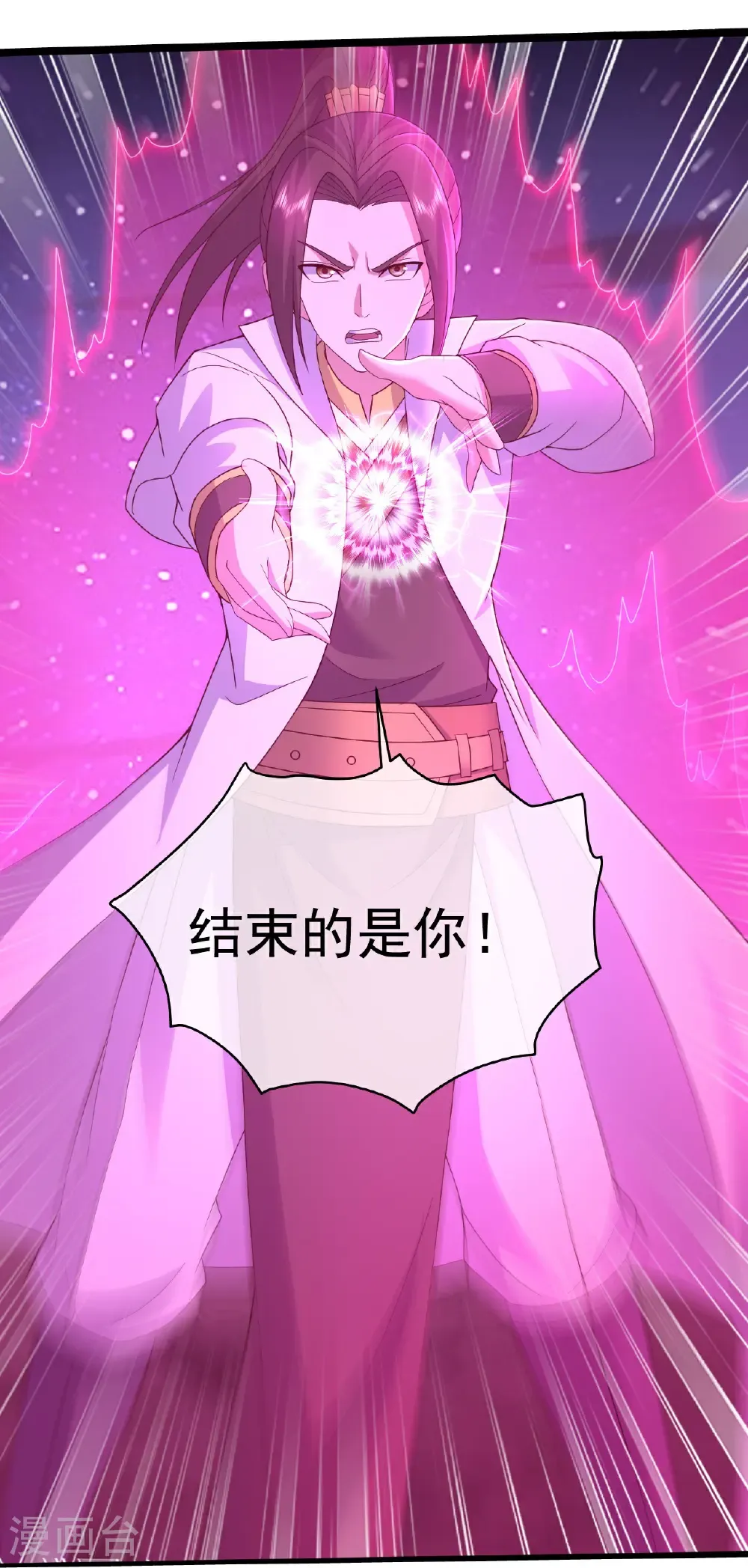 第437话 阴阳生死图 第18页