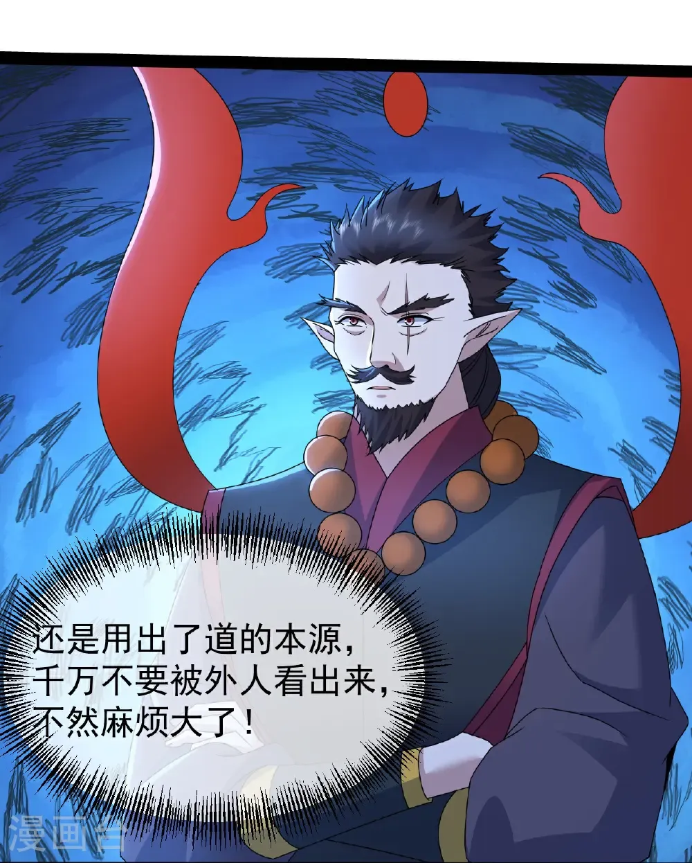 第438话 本源之争 第3页