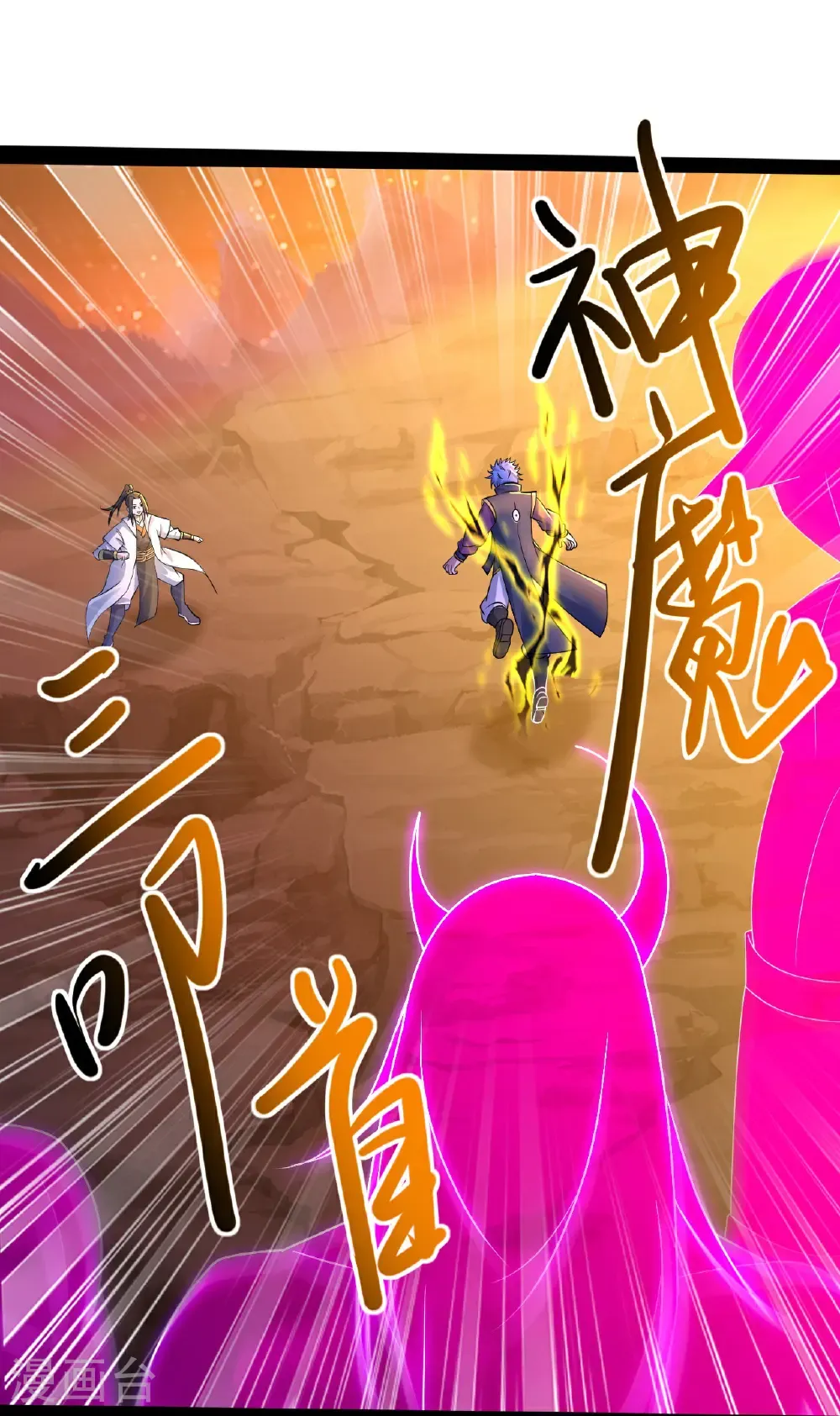 第438话 本源之争 第6页