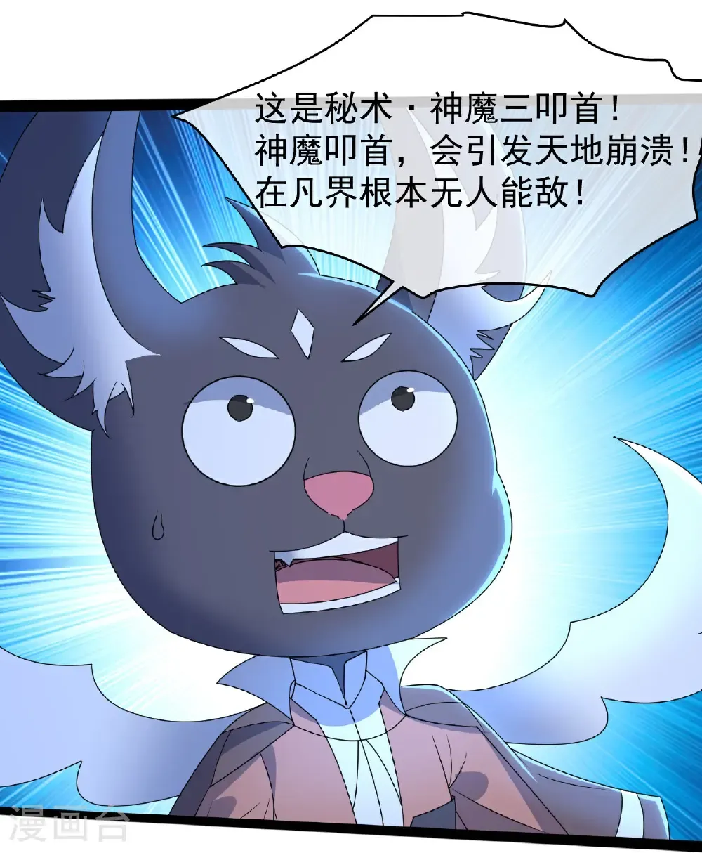 第438话 本源之争 第8页
