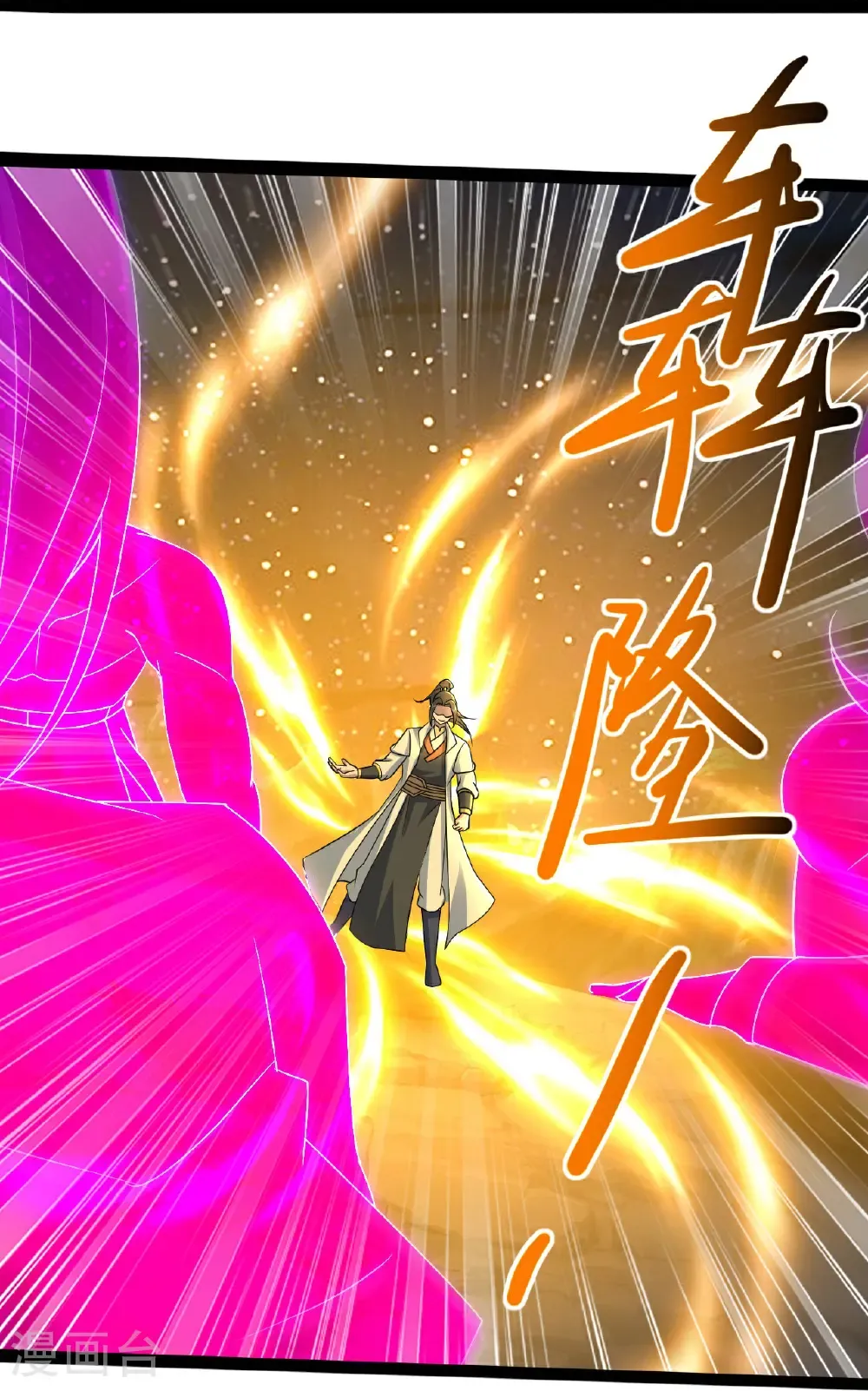 第438话 本源之争 第13页