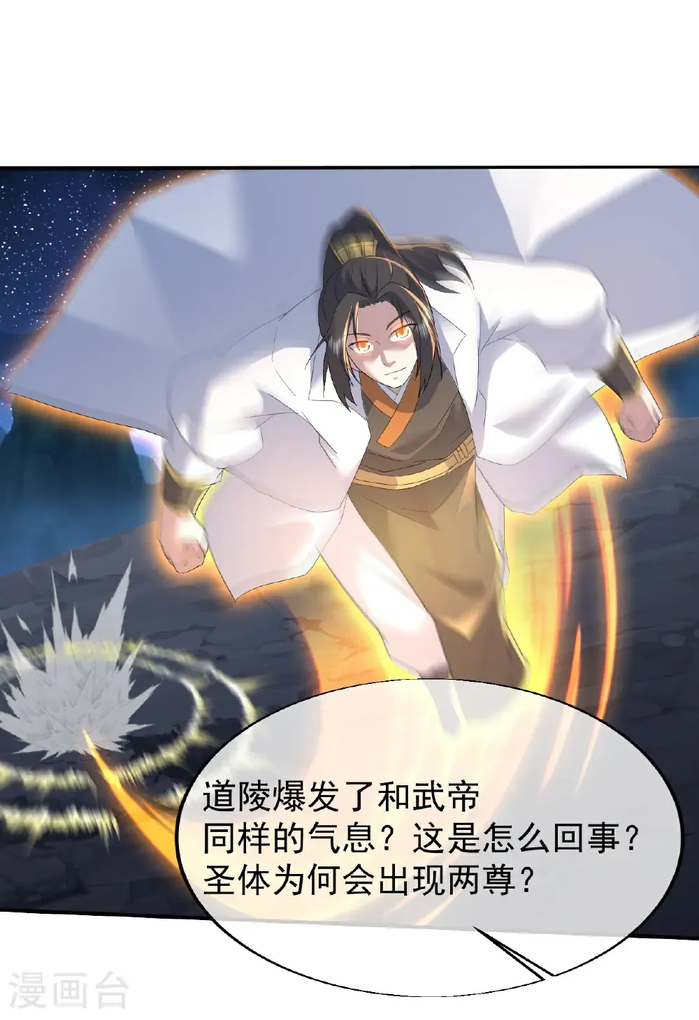 第438话 本源之争 第15页