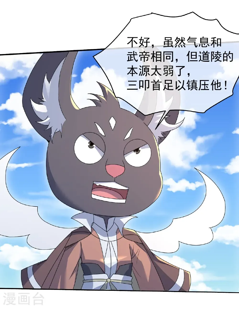 第438话 本源之争 第17页