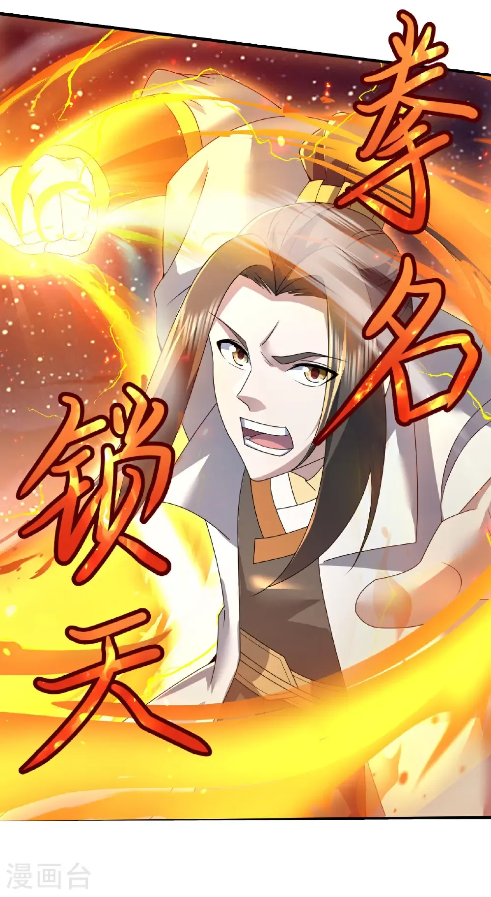 第438话 本源之争 第19页