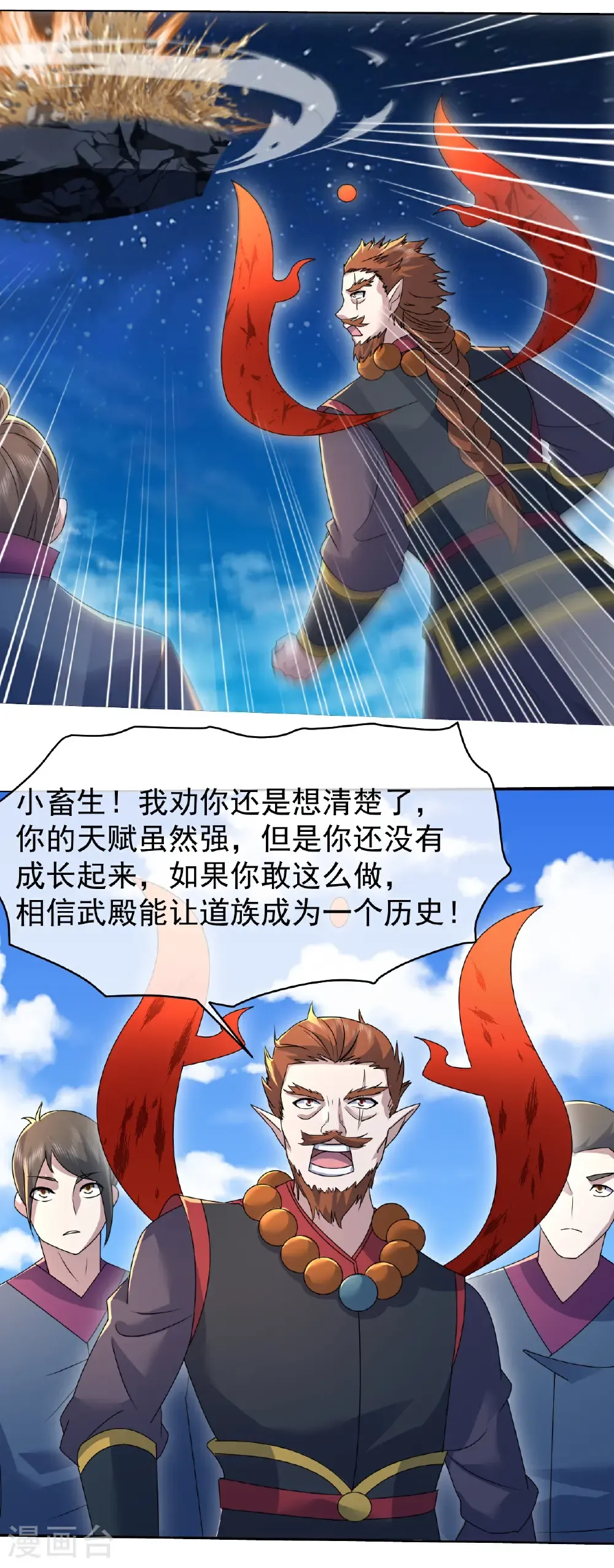 第438话 本源之争 第22页