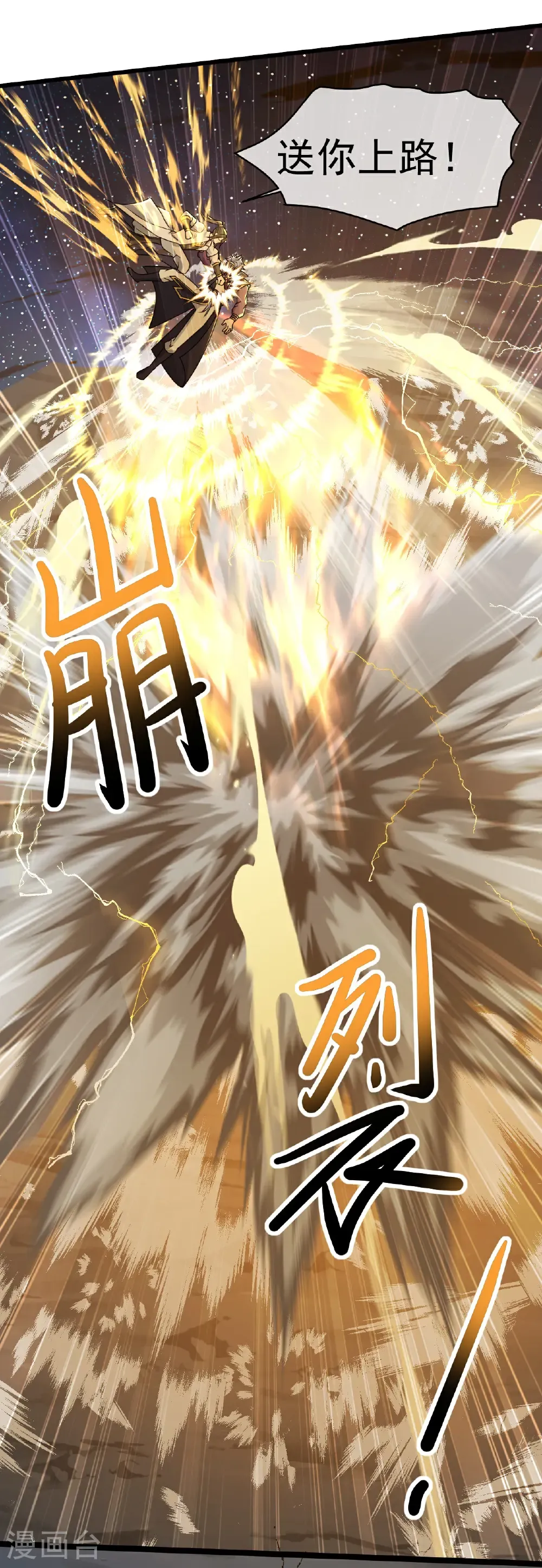 第438话 本源之争 第28页