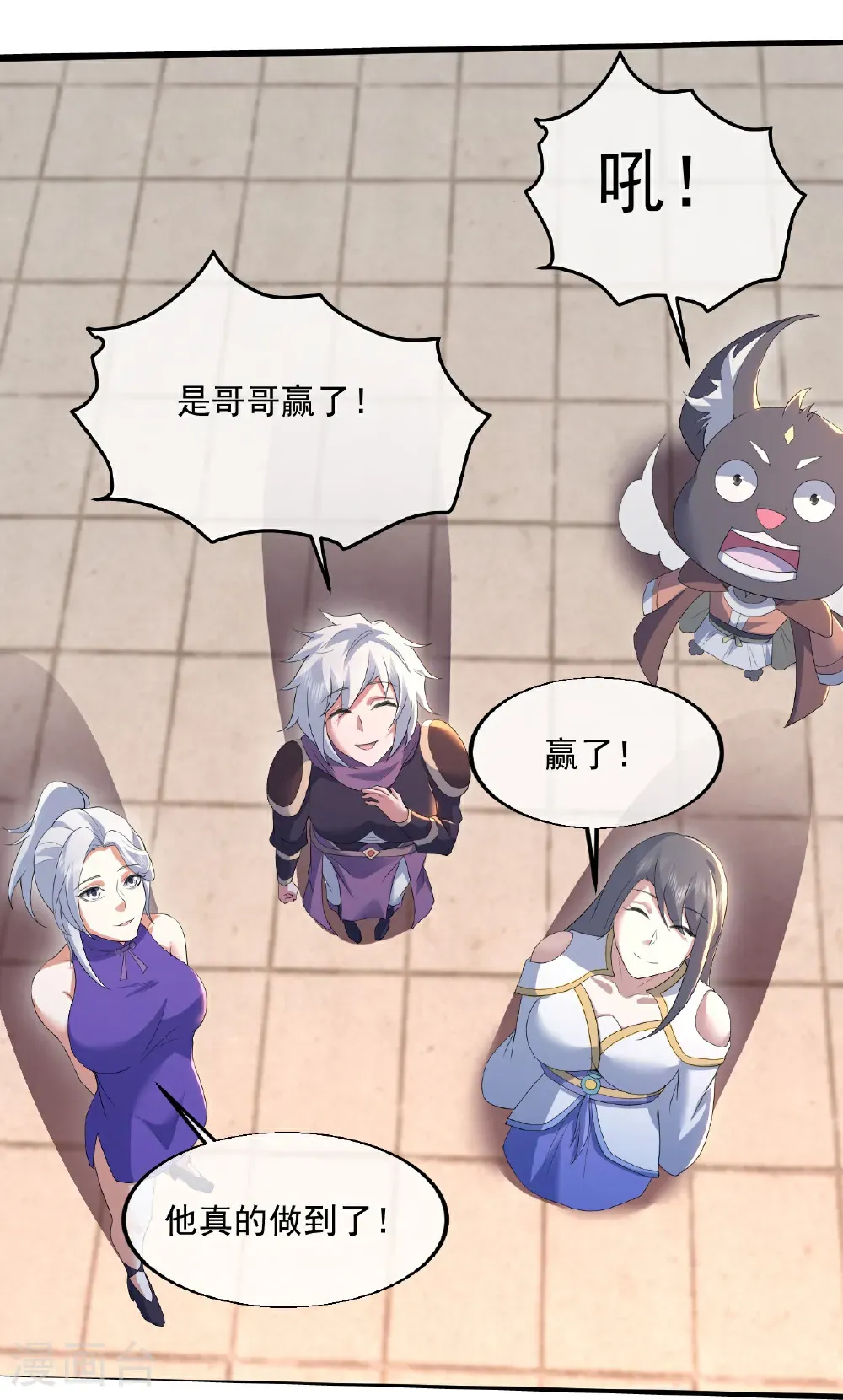 第439话 武帝之死 第3页