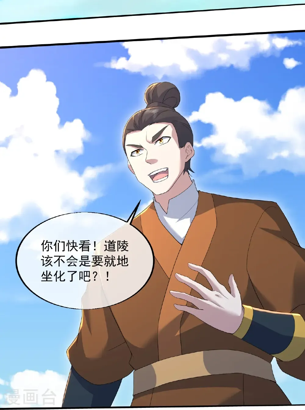 第439话 武帝之死 第5页