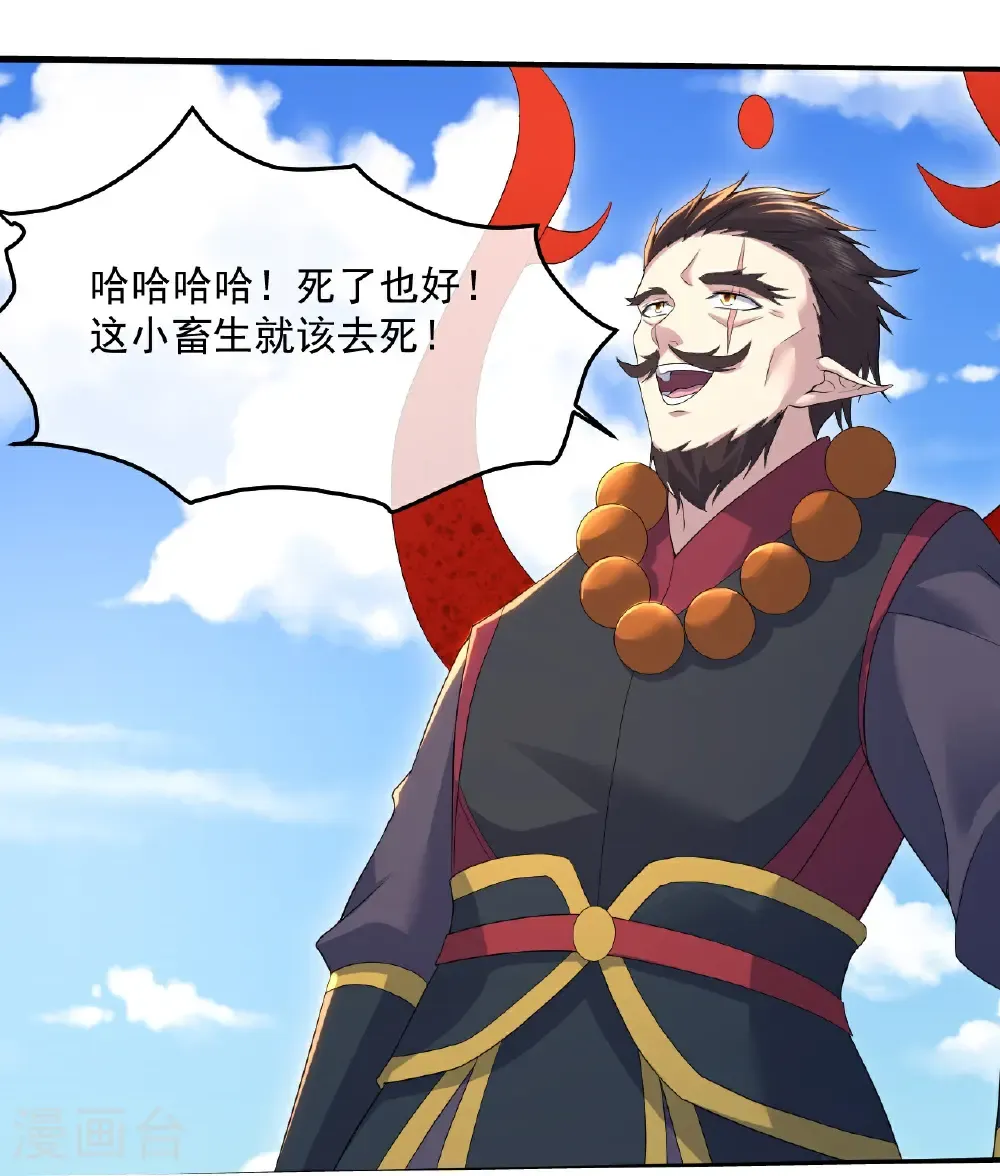 第439话 武帝之死 第7页