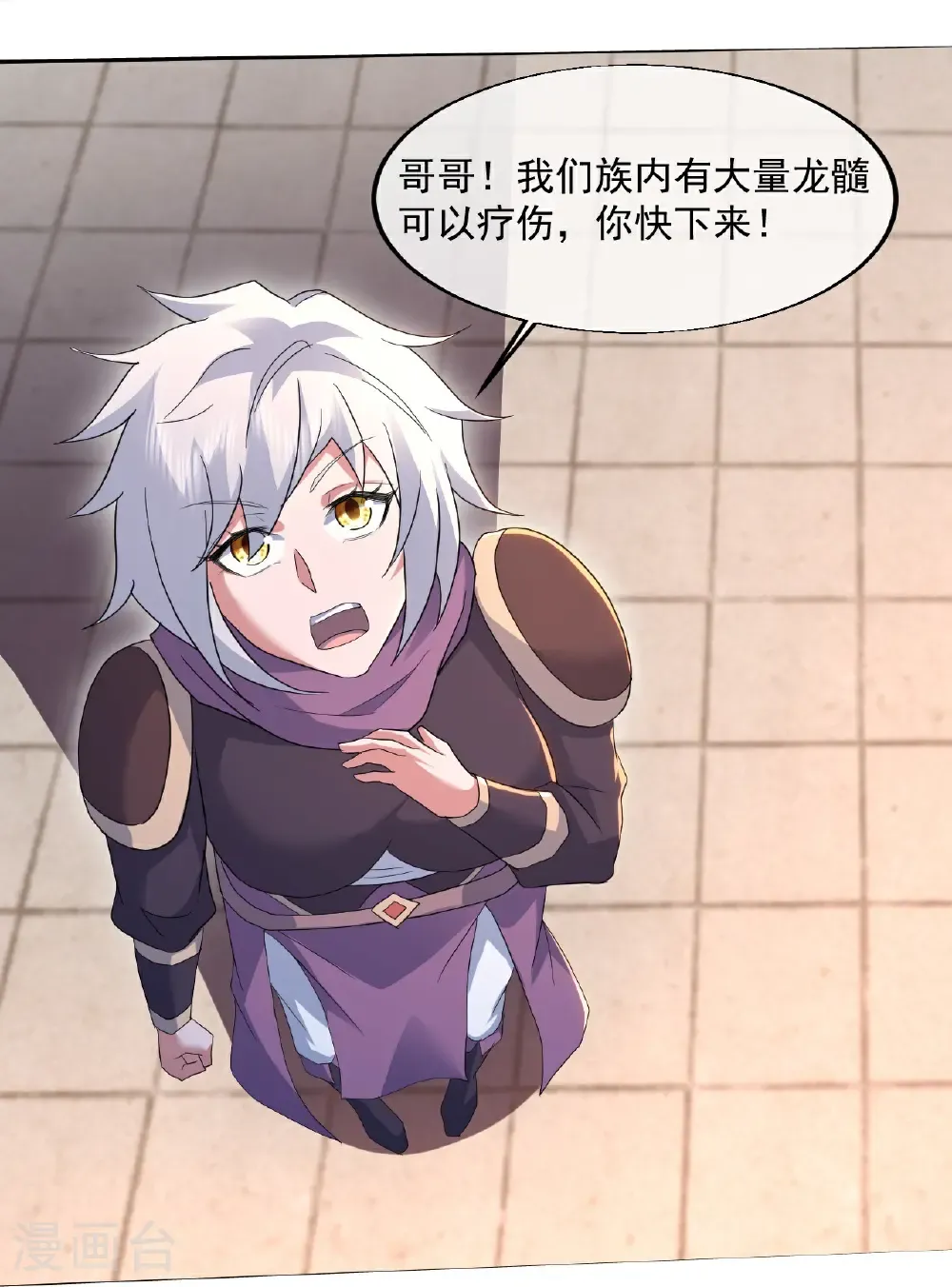 第439话 武帝之死 第8页