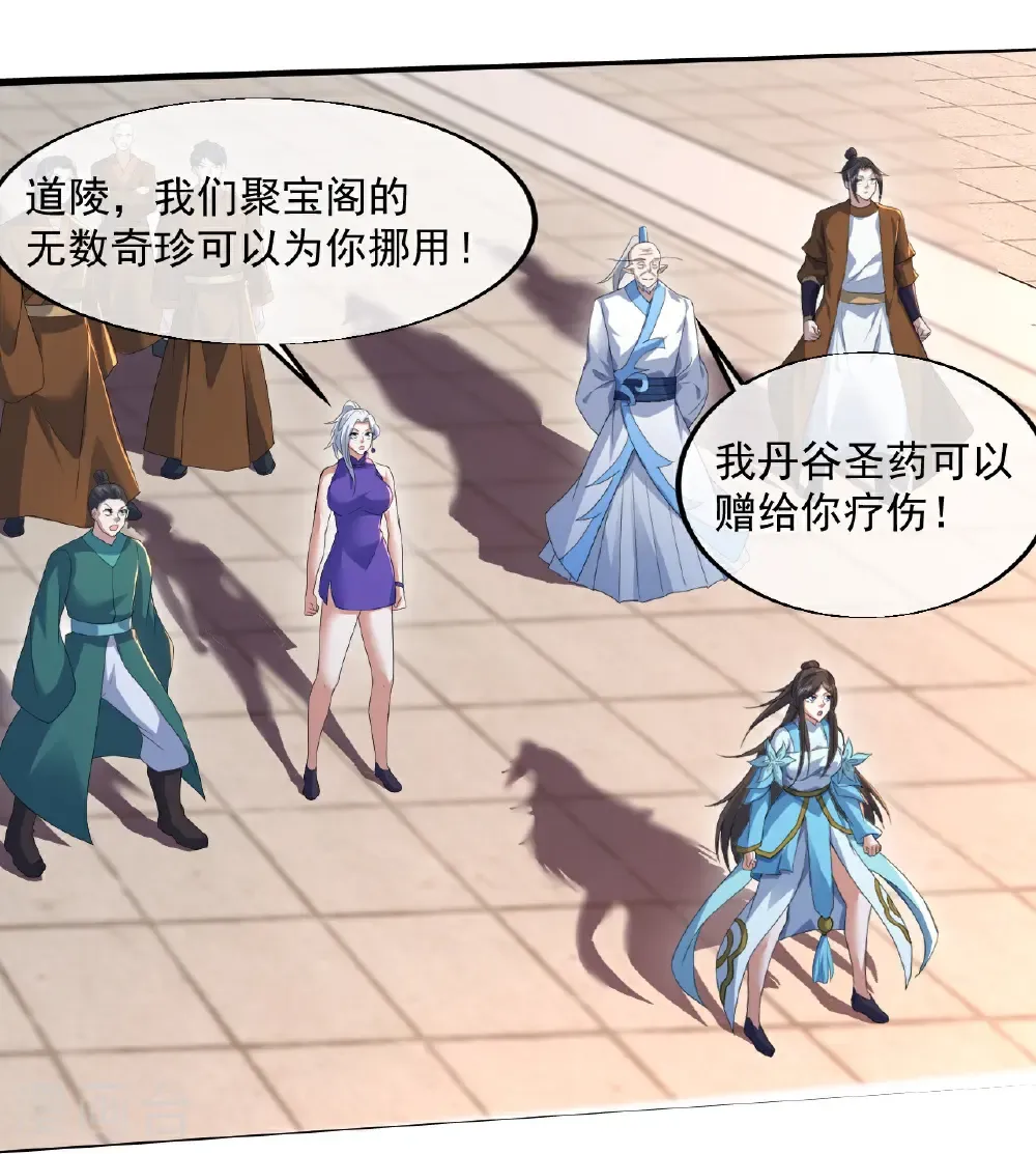 第439话 武帝之死 第9页
