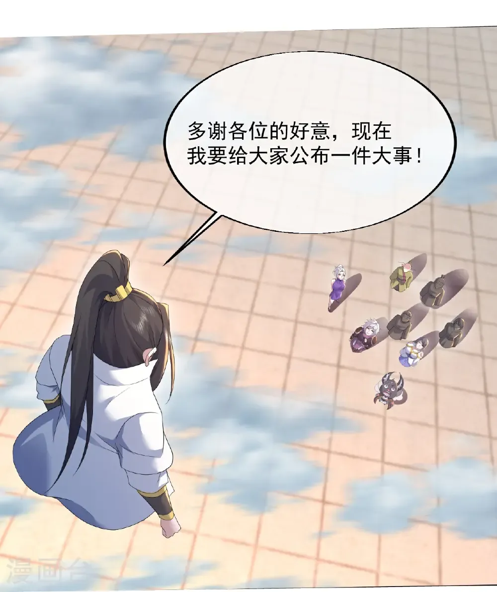 第439话 武帝之死 第11页