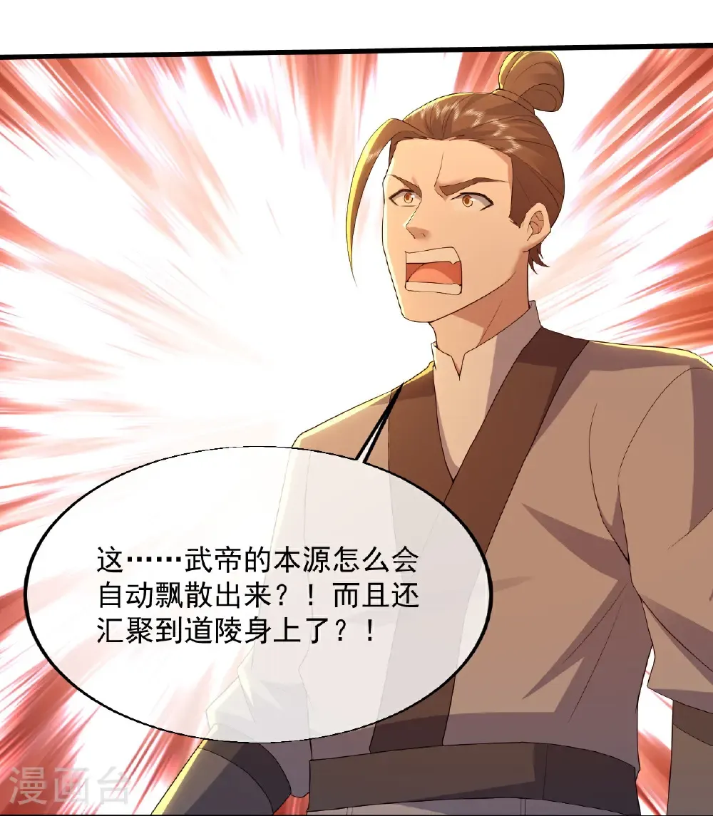 第439话 武帝之死 第15页