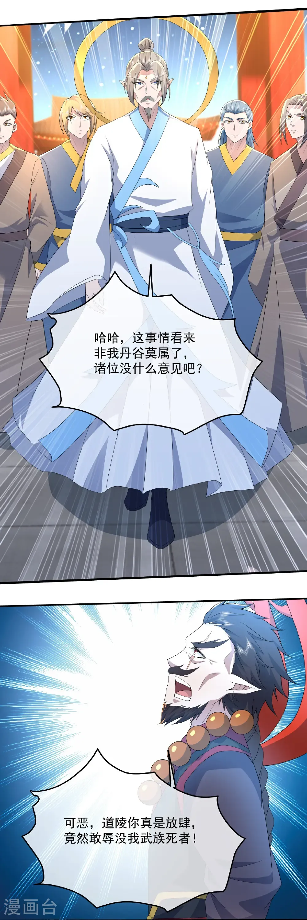 第439话 武帝之死 第28页