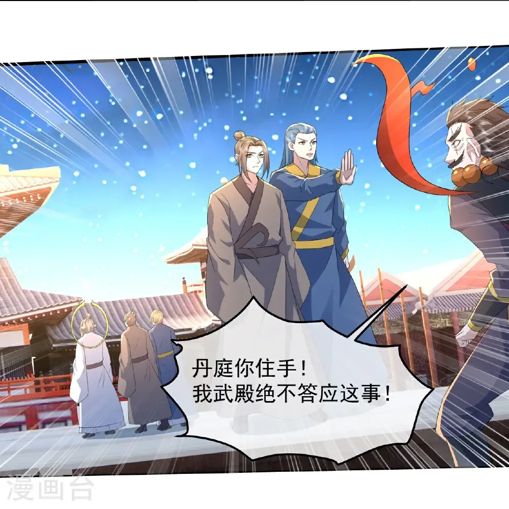 第439话 武帝之死 第29页