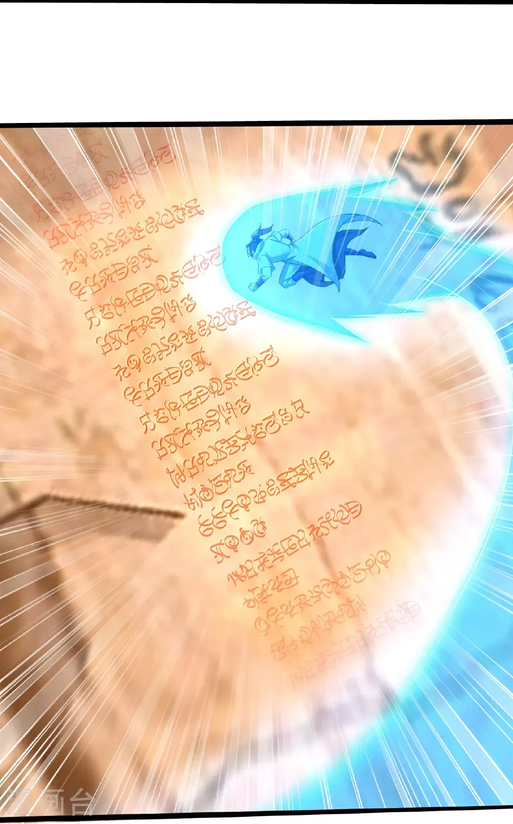 第440话 神秘古字 第6页