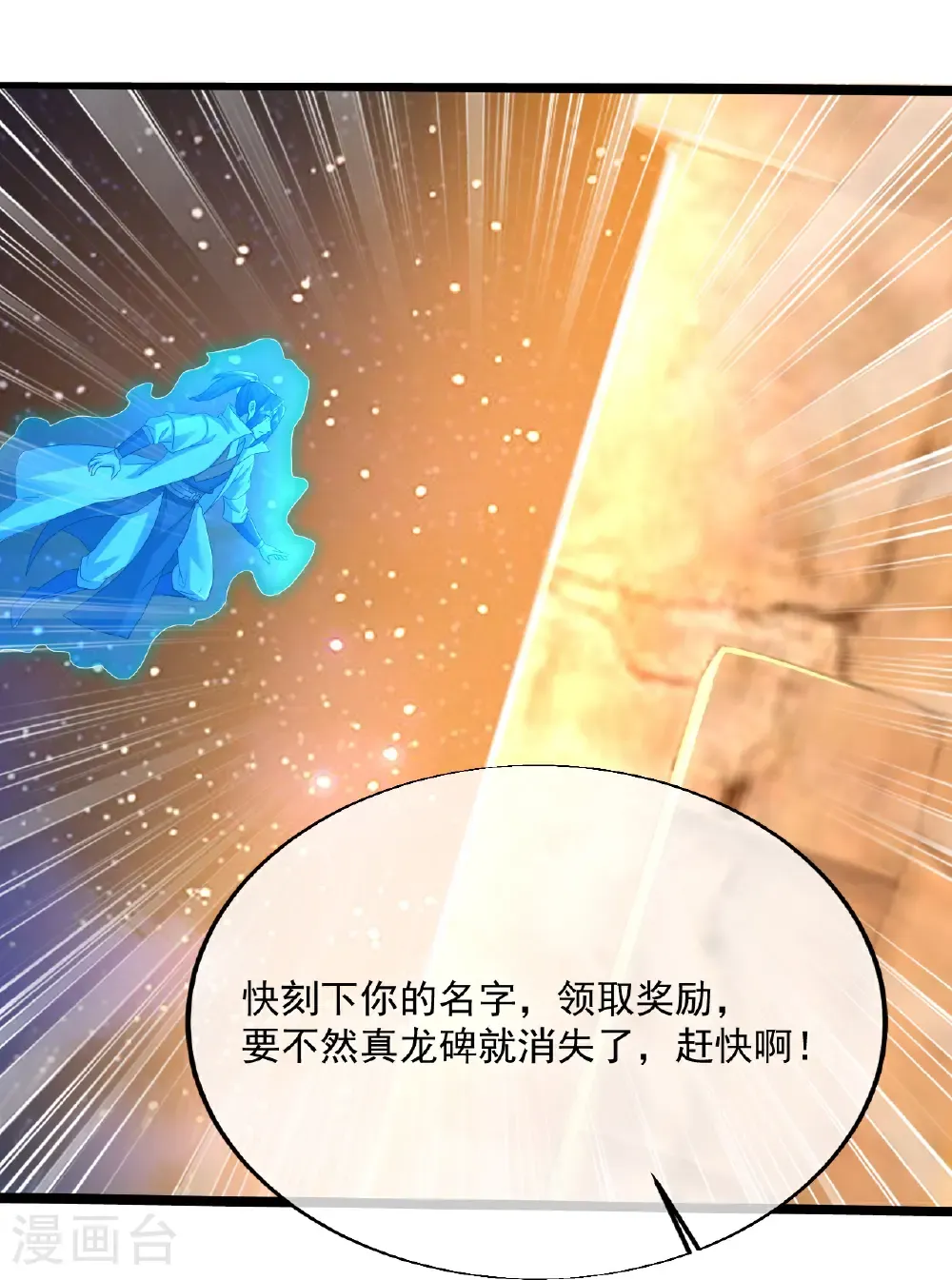 第440话 神秘古字 第10页