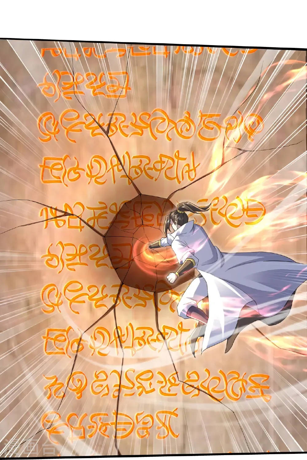 第440话 神秘古字 第18页