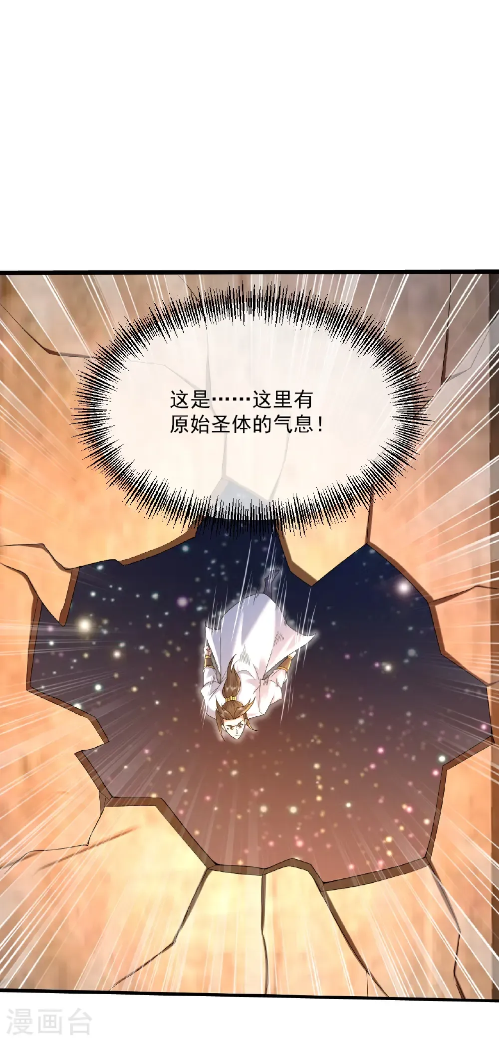 第440话 神秘古字 第24页