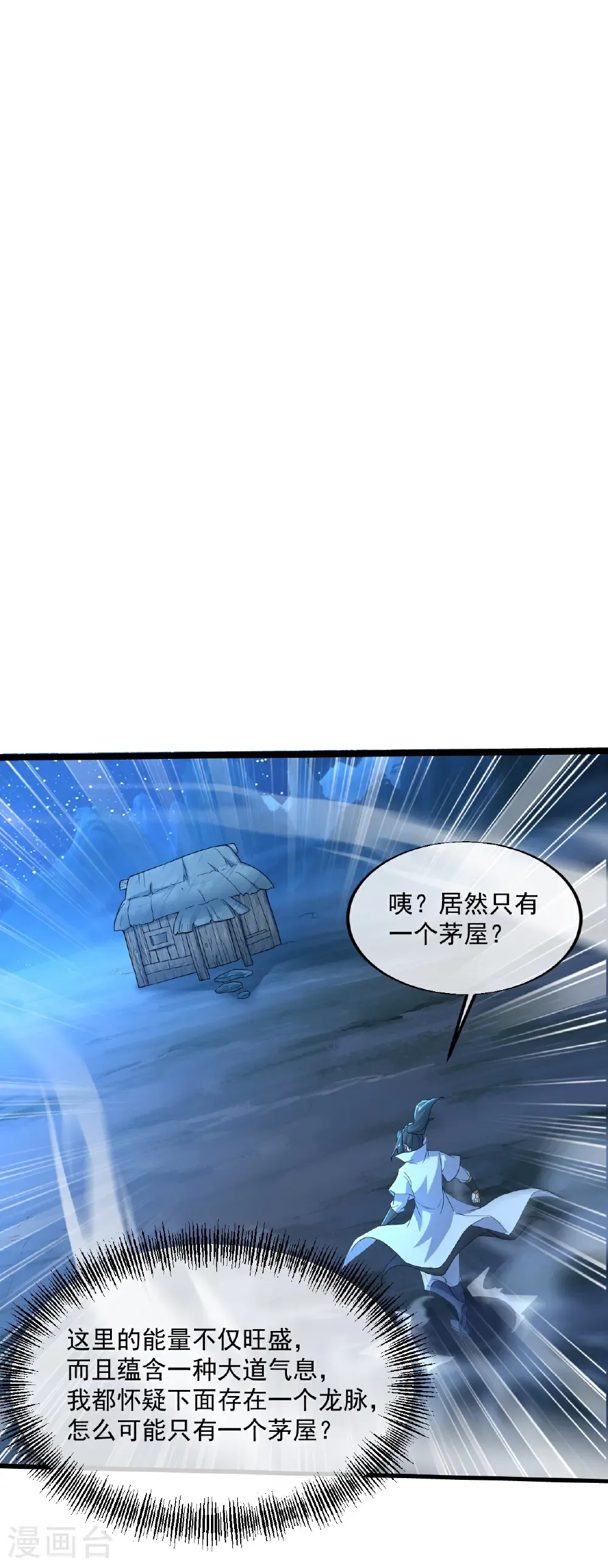 第440话 神秘古字 第26页
