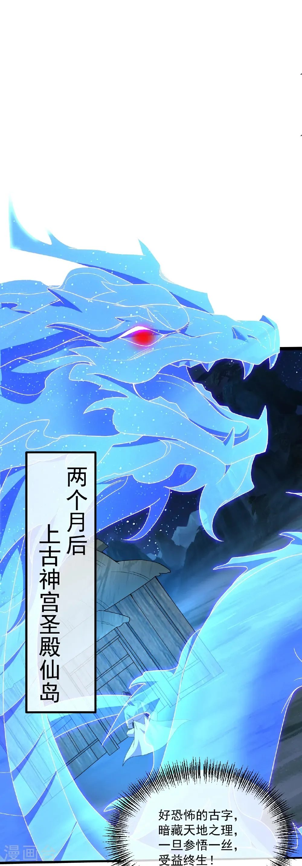 第440话 神秘古字 第31页