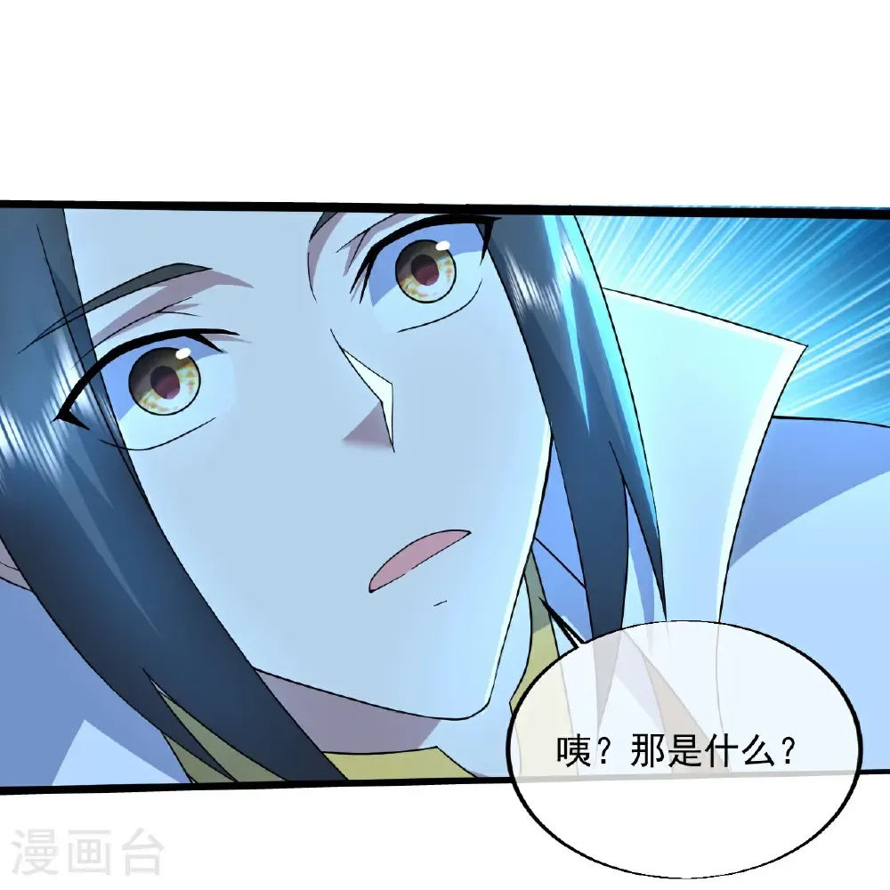 第440话 神秘古字 第35页