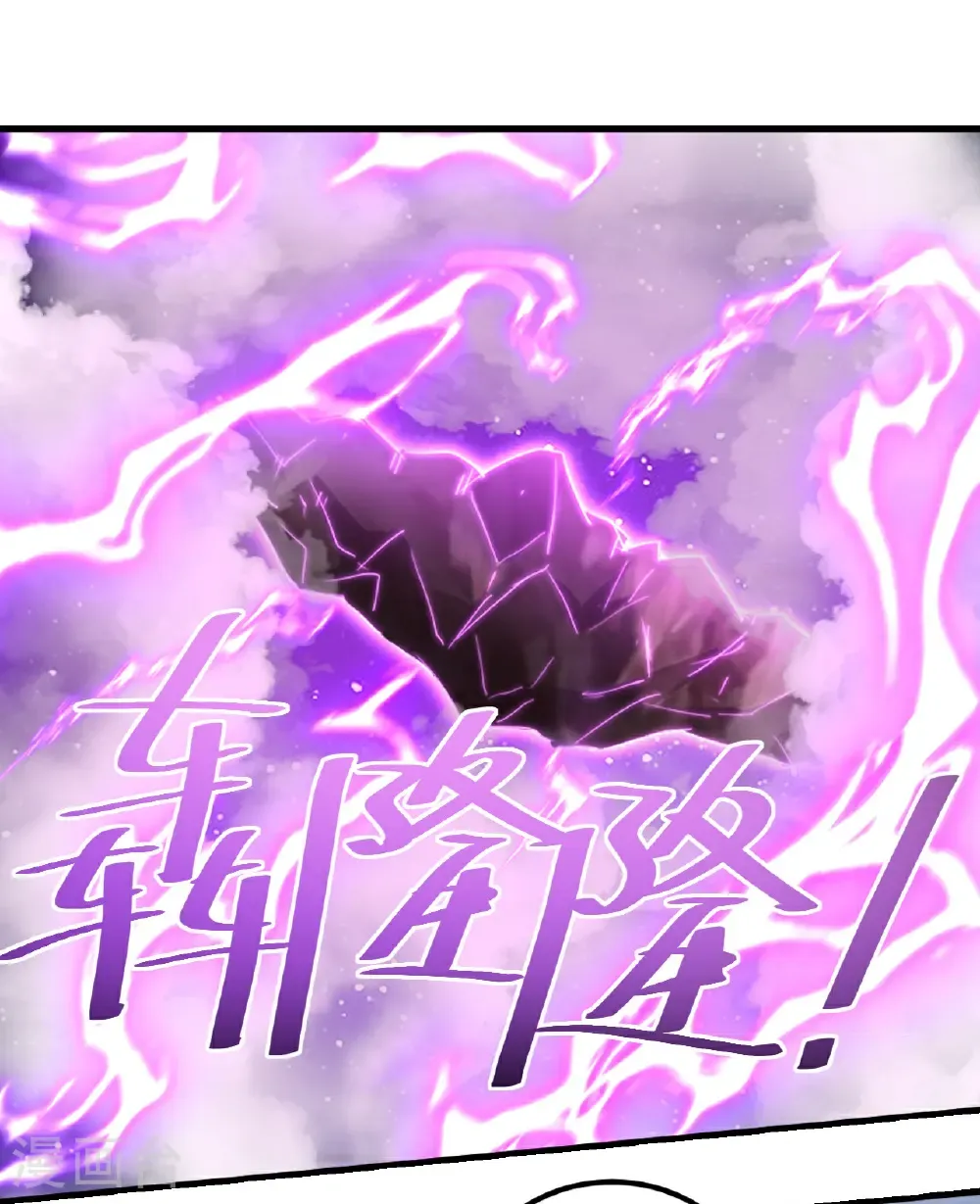 第441话 天地雷池 第3页
