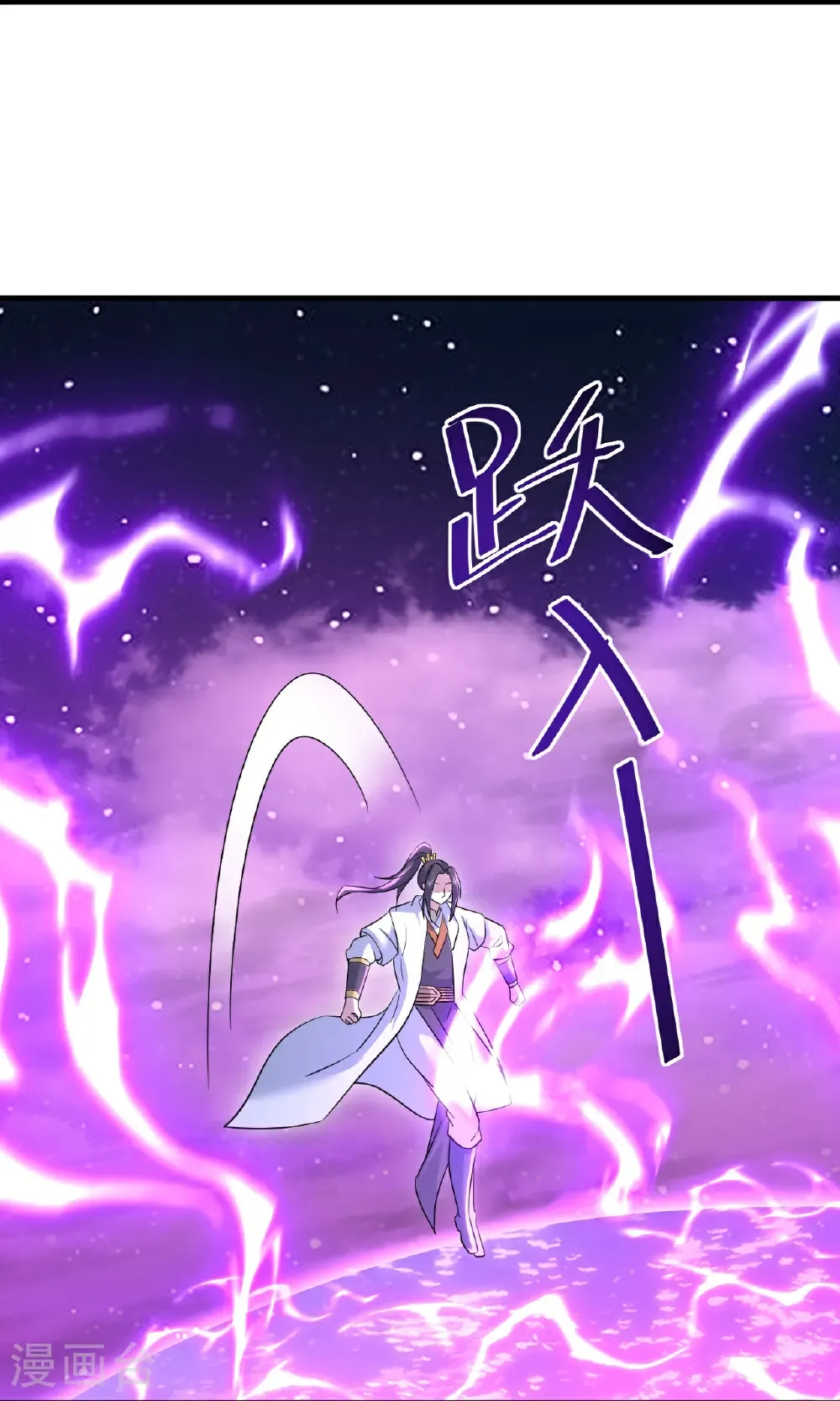 第441话 天地雷池 第5页