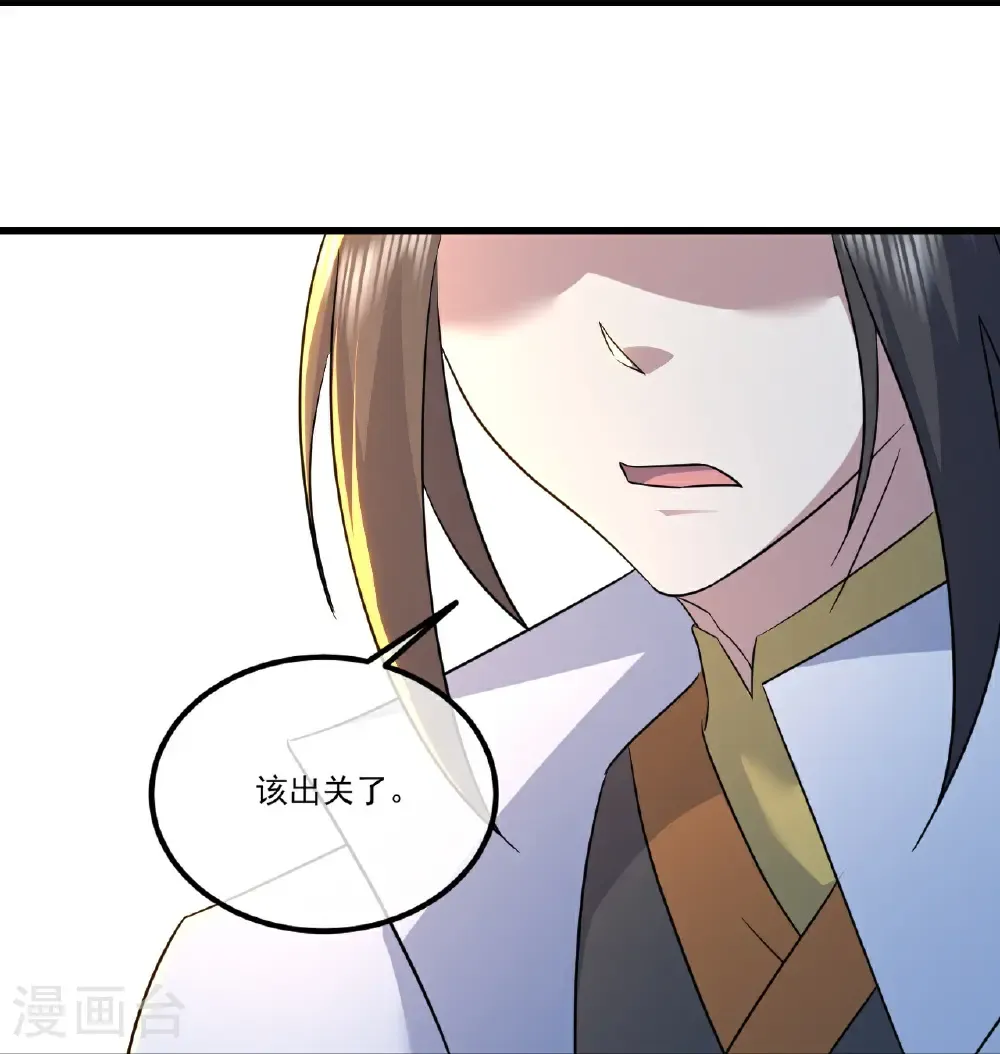 第441话 天地雷池 第12页