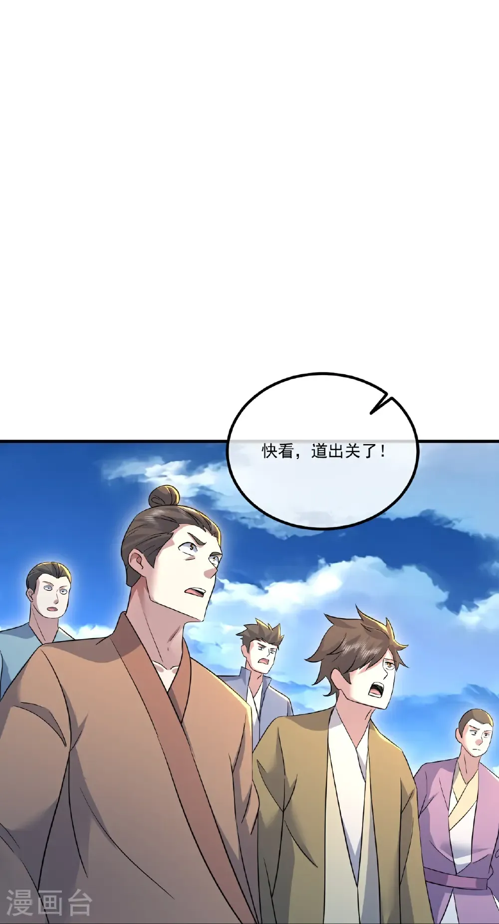 第441话 天地雷池 第14页