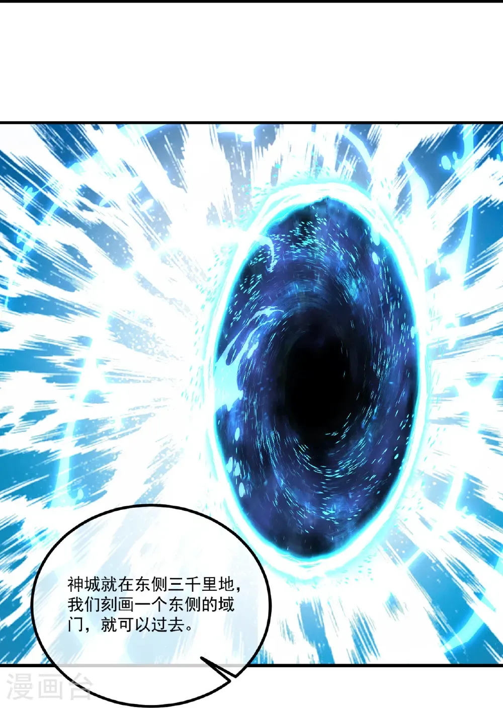第441话 天地雷池 第20页